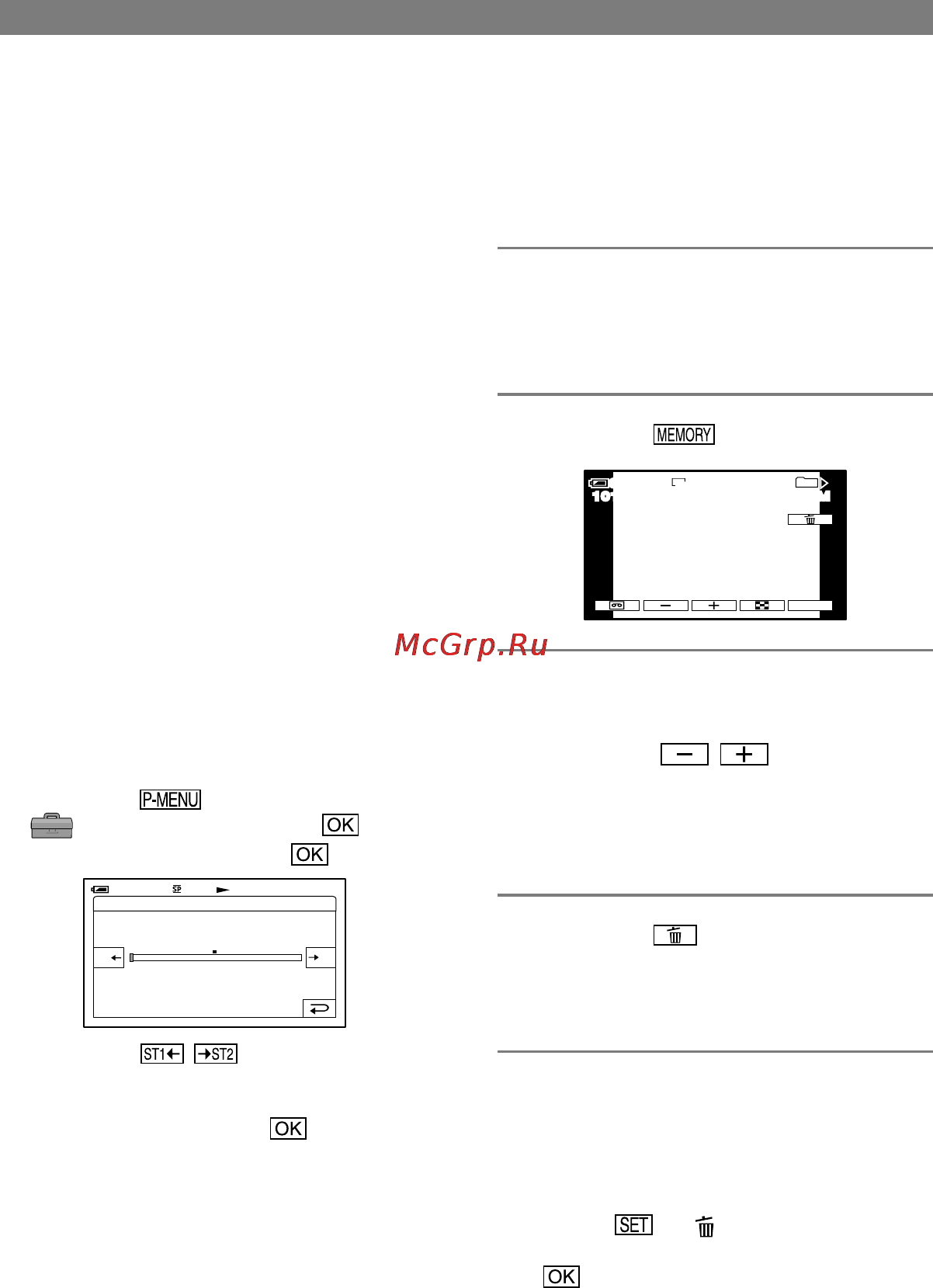 Sony DCR-HC39E [192/263] Удаление записанных изображений с memory stick duo