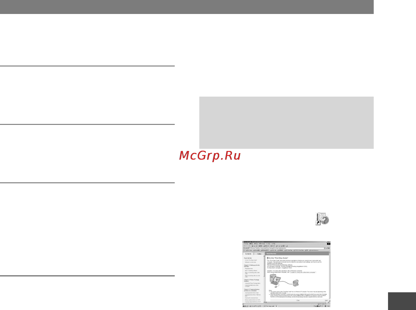 Sony DCR-HC39E [205/263] Просмотр руководство по началу работы first step guide