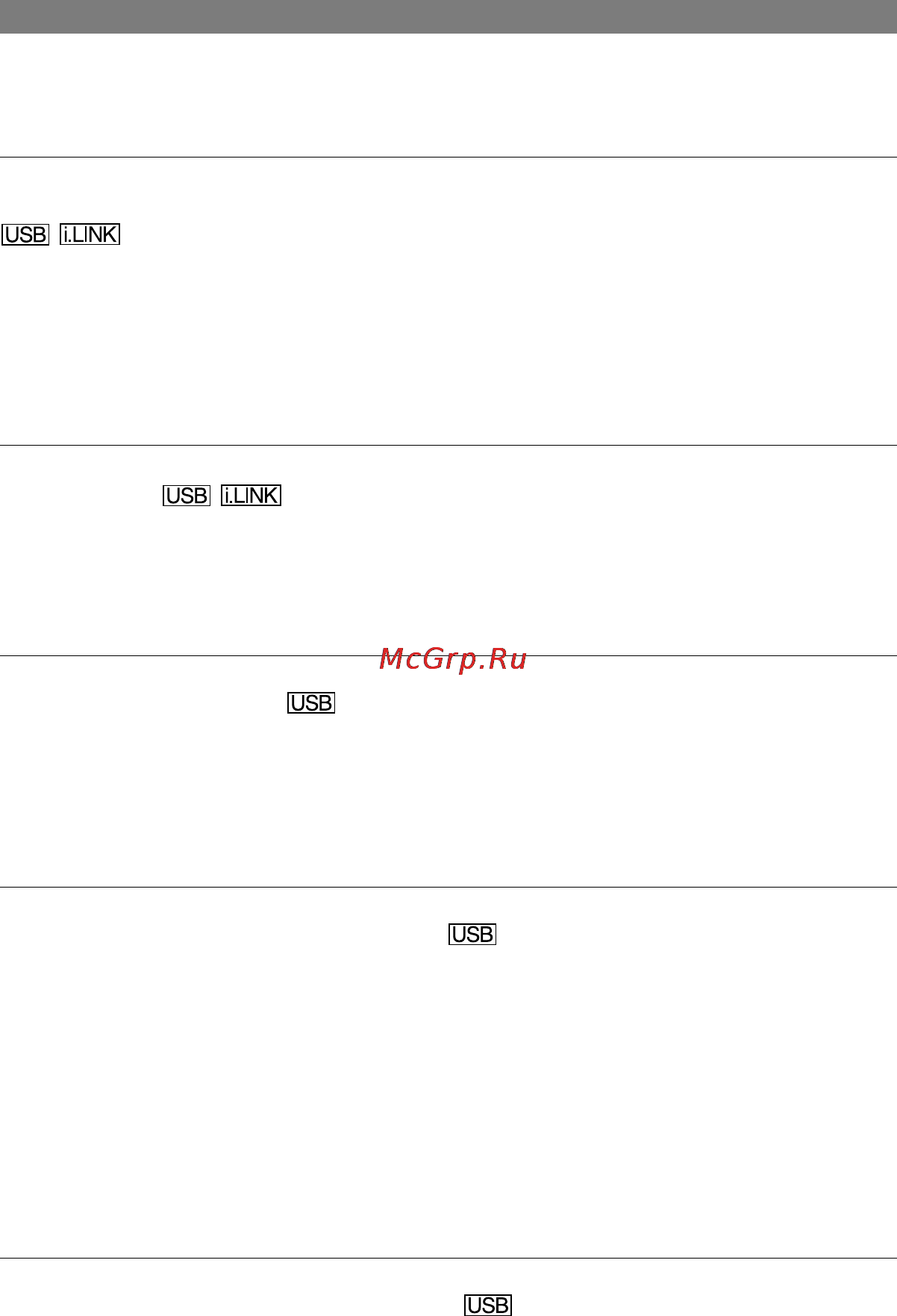 Sony DCR-HC39E [226/263] Устранение неполадок продолжение