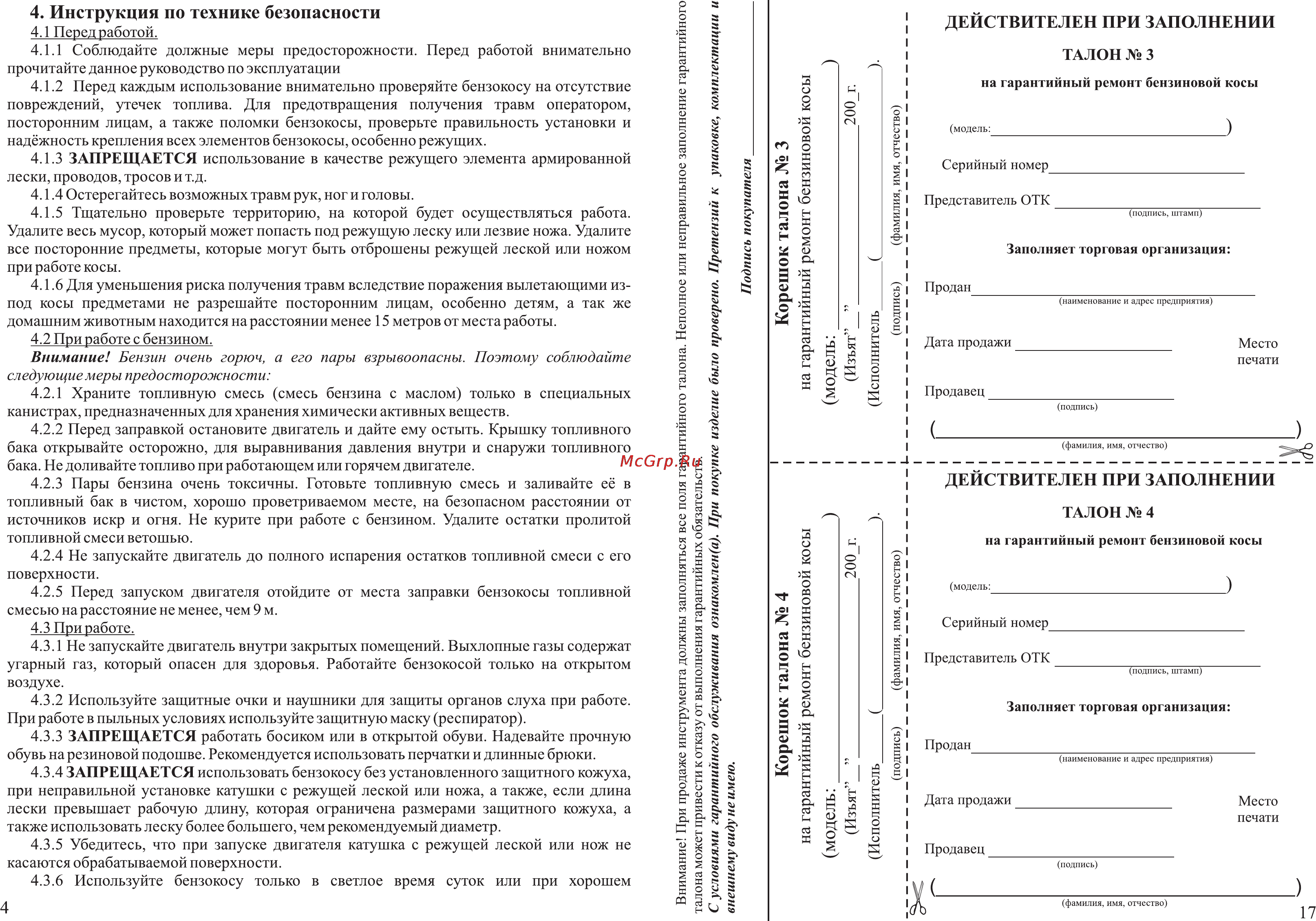 Калибр БК-900 [4/10] Действителен при заполнении