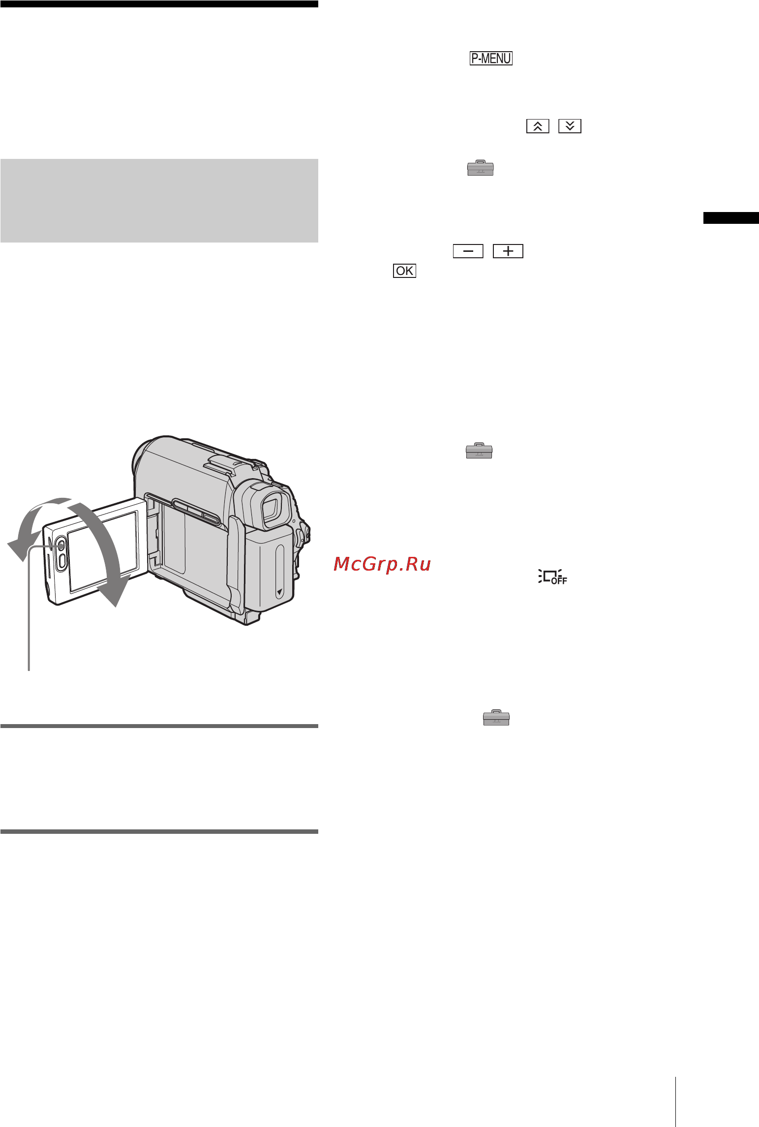 Sony DCR-HC40E [165/312] Øàã 4 ²åãóëè²îâêà ïàíåëè lcd è âèäîèñêàòåëø