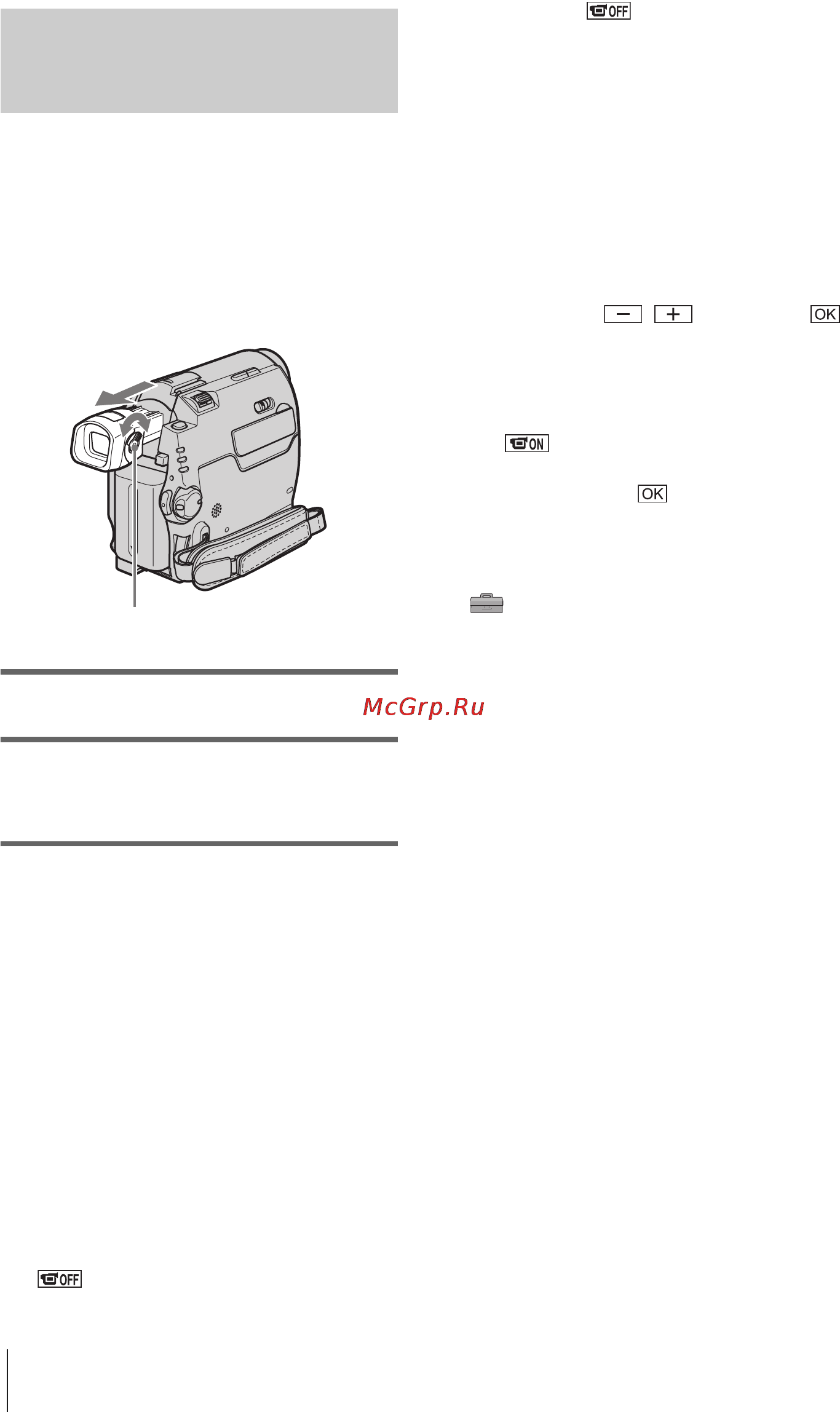Sony DCR-HC40E [166/312] Ãåãóëè²îâêà âèäîèñêàòåëø