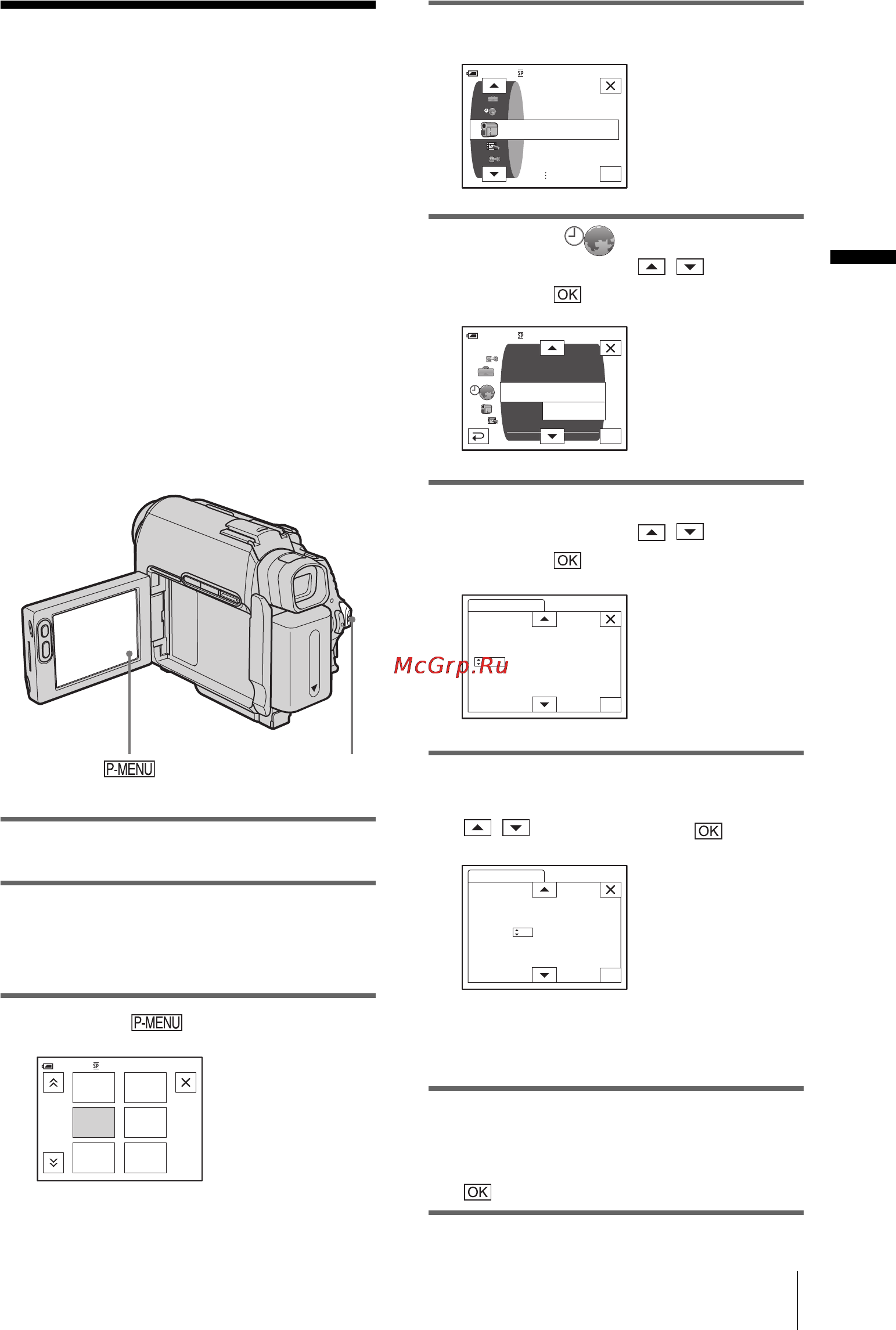 Sony DCR-HC30E [167/312] Øàã 5 óñòàíîâêà äàòû è â²åìåíè