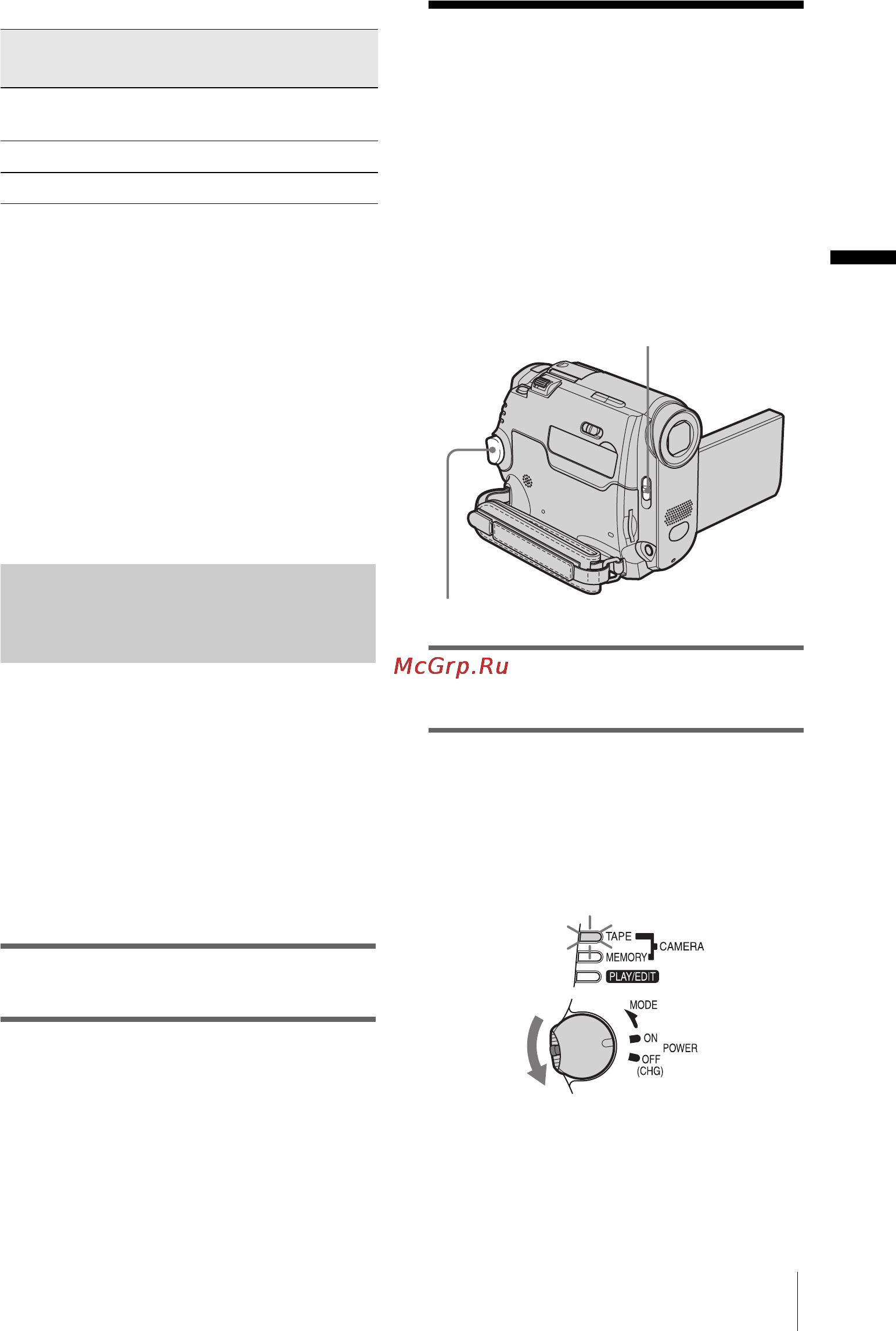 Sony DCR-HC40E [17/312] Använda extern strömförsörjning