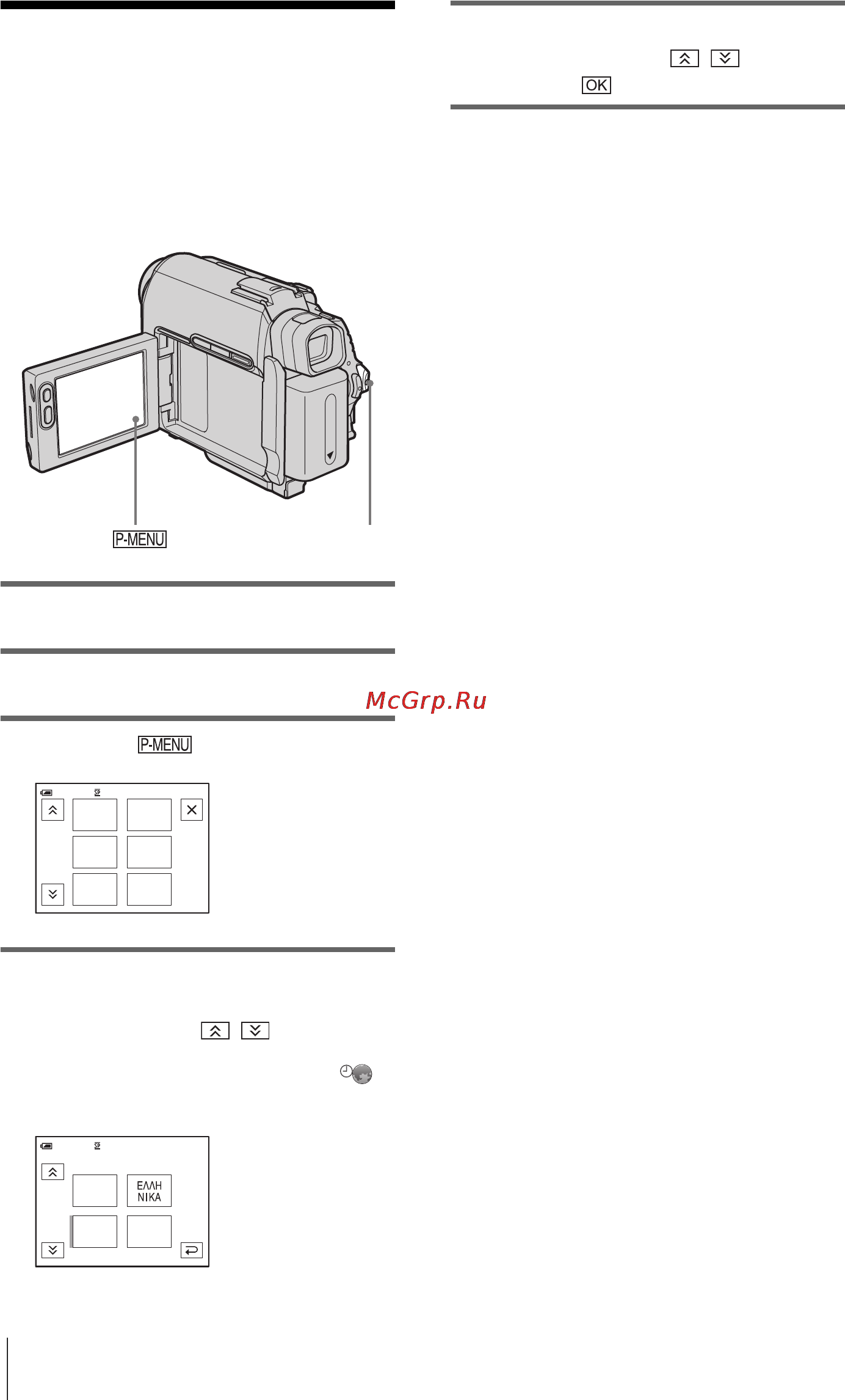 Sony DCR-HC40E [170/312] Øàã 7 âûáî² øçûêà ñîîáùåíèé íà æê²àíå