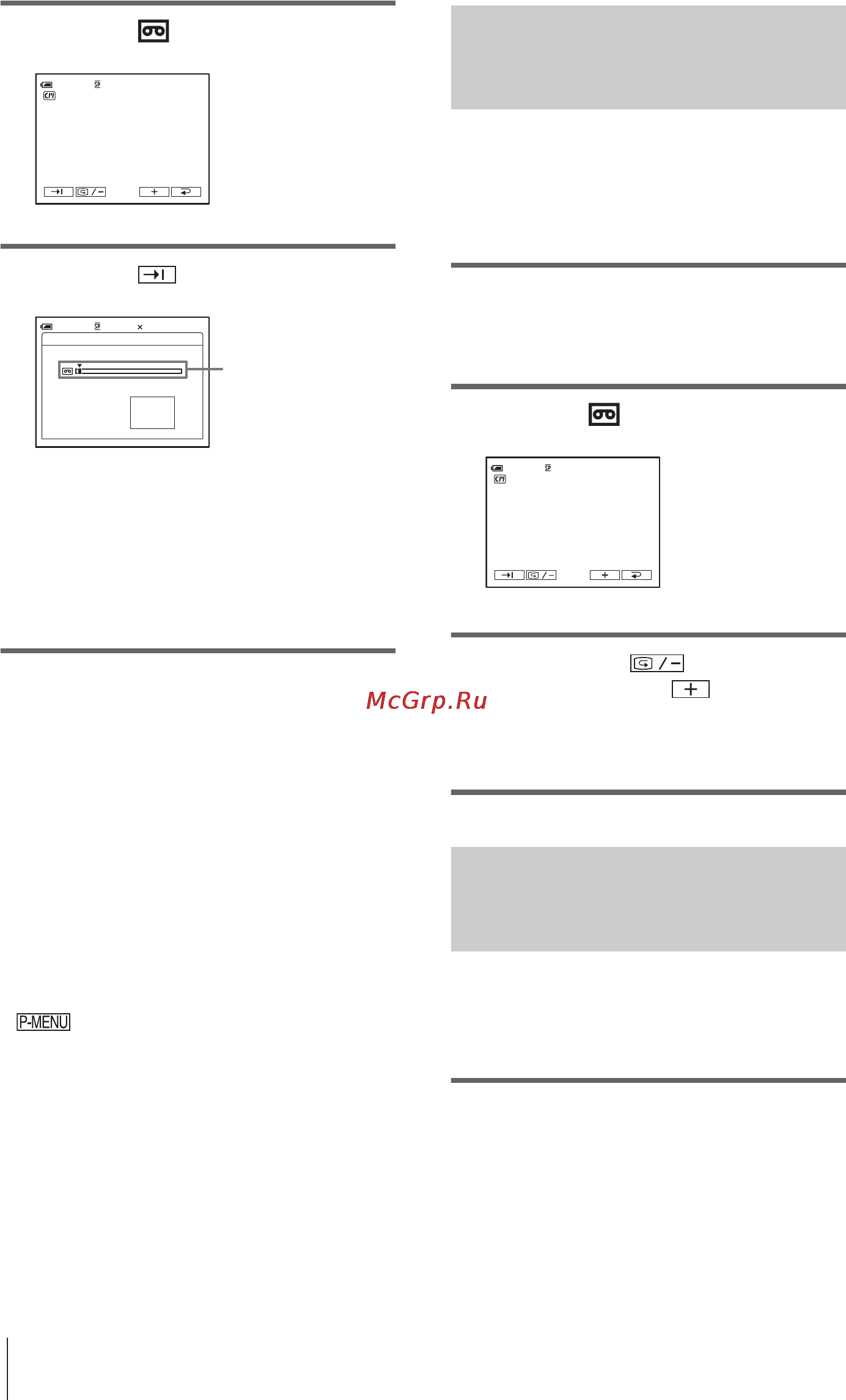 Sony DCR-HC40E [194/312] Просмотр последних записанных эпизодов просмотр записи
