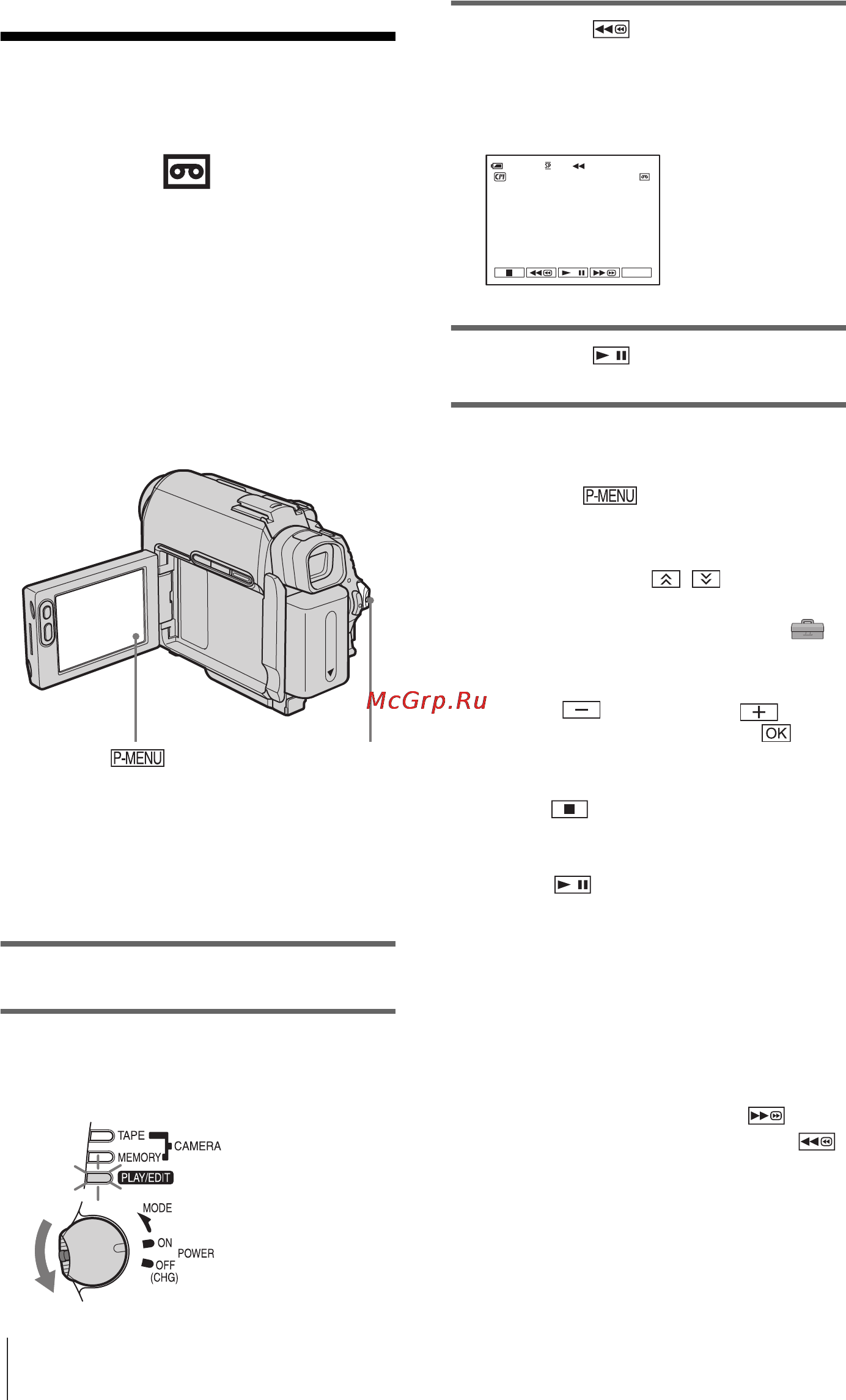 Sony DCR-HC30E [196/312] Просмотр фильмов записанных на кассету