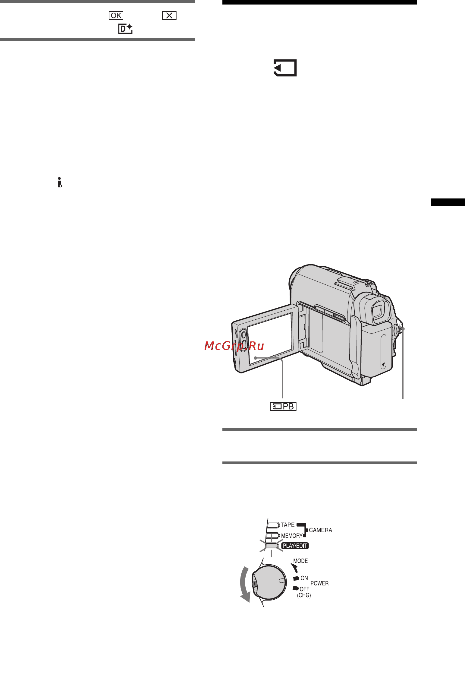 Sony DCR-HC40E [199/312] Просмотр записей на memory stick duo