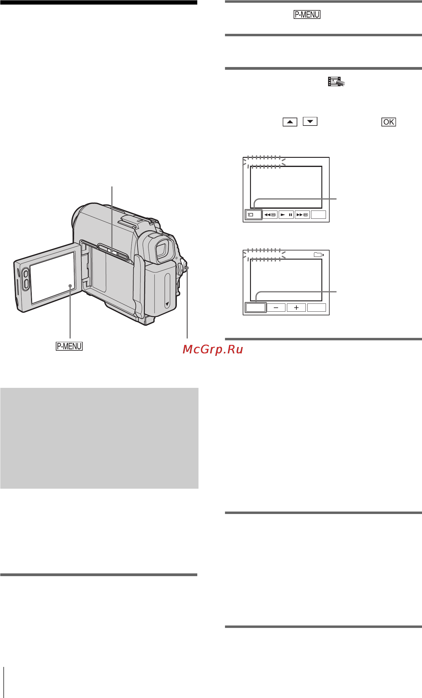 Sony DCR-HC40E [204/312] Óâåëè åíèå èçîá²àæåíèé óâåëè åíèå ï²è âîñï²îèçâåäåíèè ñ êàññåòû óâåëè åíèå ï²è âîñï²îèçâåäåíèè