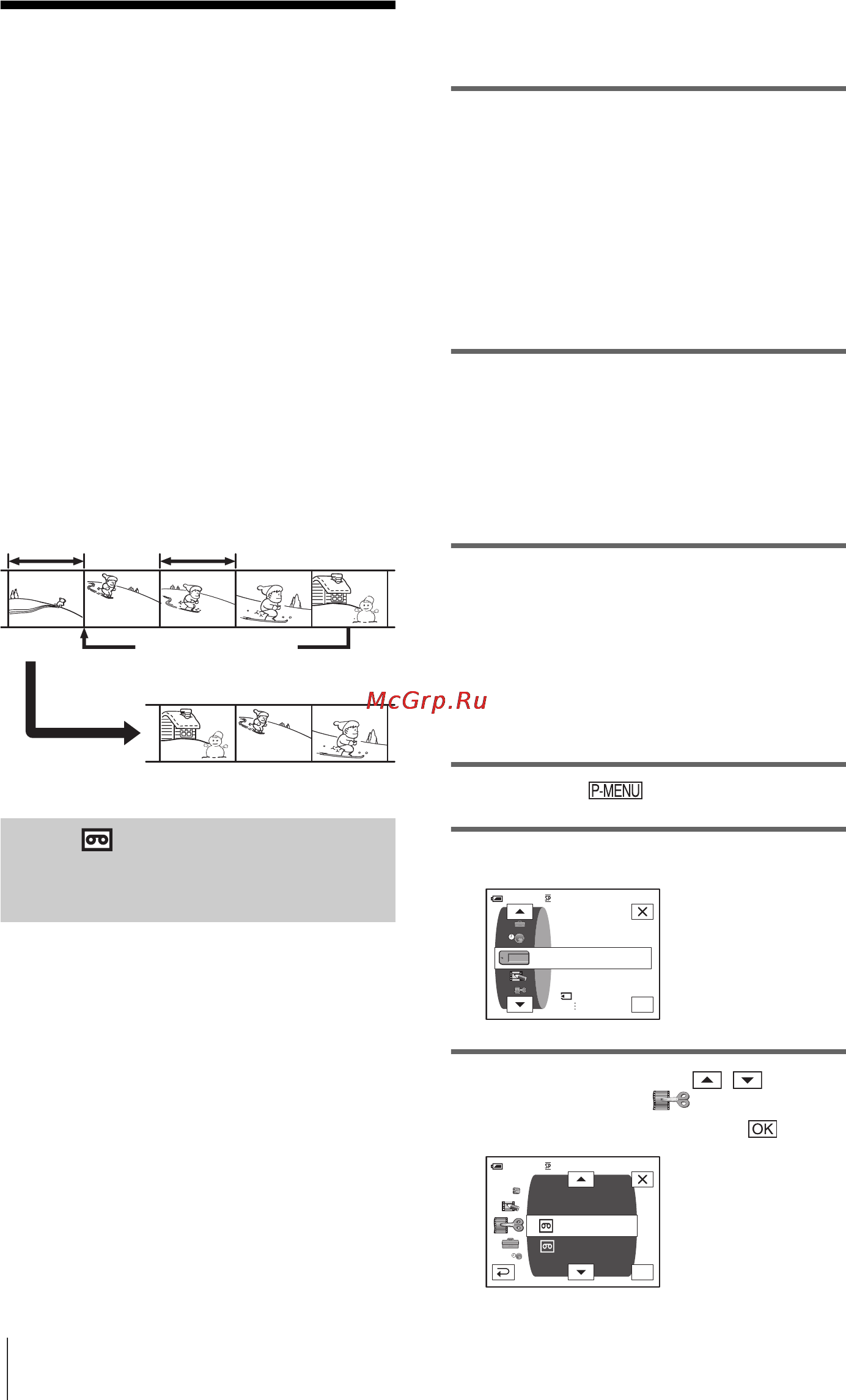 Sony DCR-HC30E [252/312] Ïå²åçàïèñü âûá²àííûõ æïèçîäîâ ñ êàññåòû öèô²îâîé ìîíòàæ ï²îã²àììû
