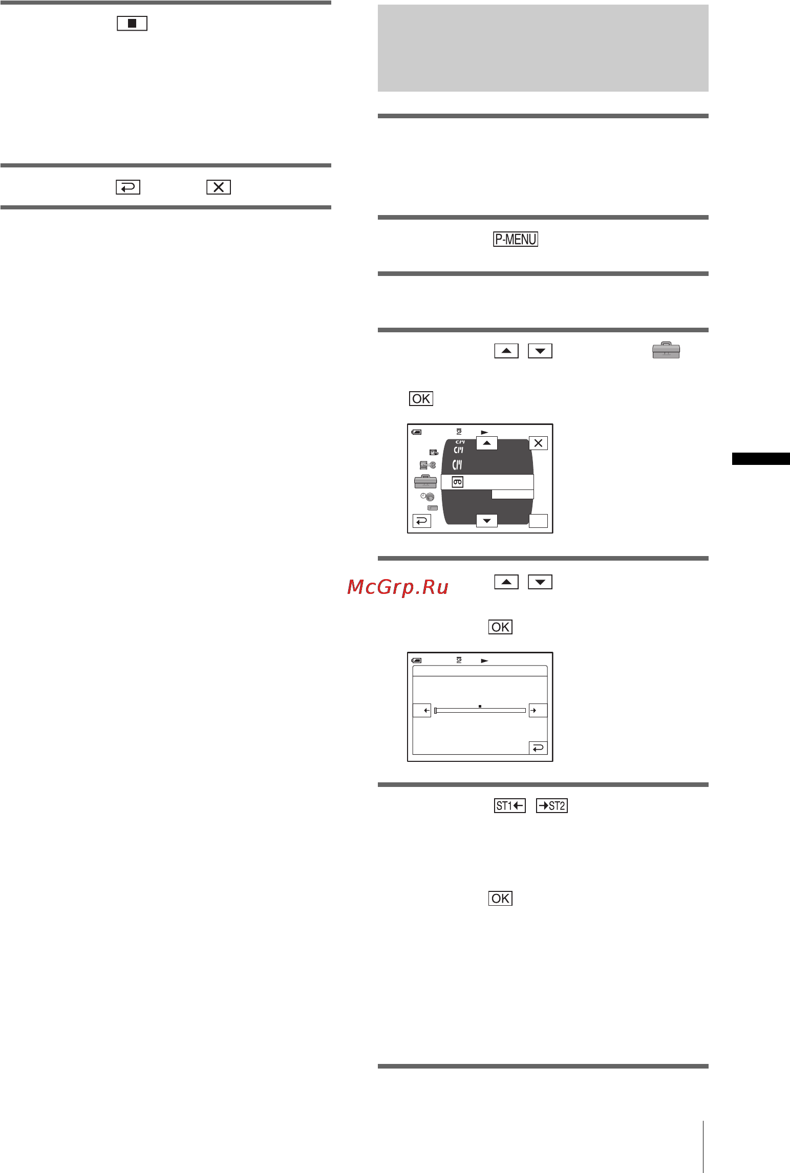 Sony DCR-HC40E [261/312] Проверка и настройка записанного звука