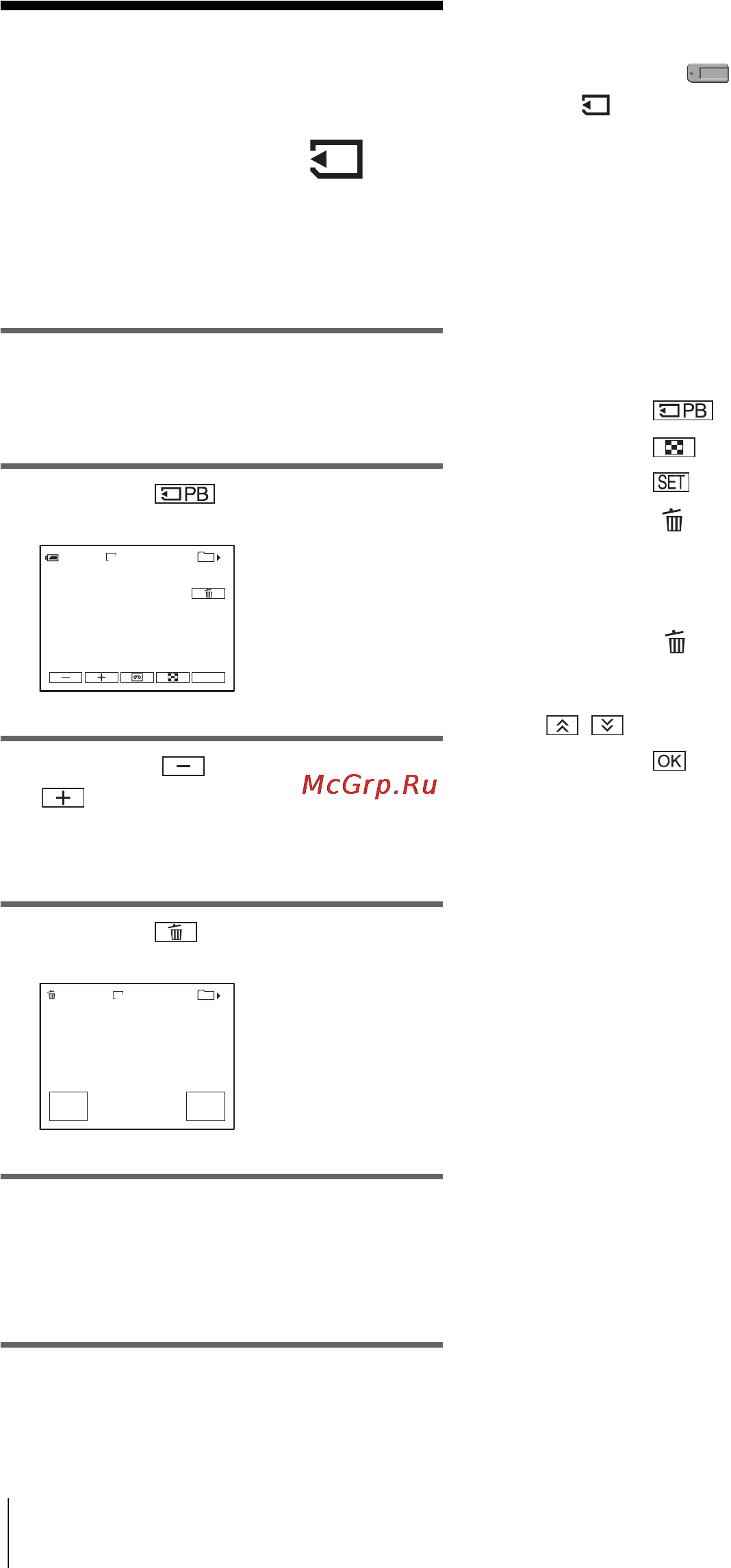 Sony DCR-HC40E [262/312] Óäàëåíèå çàïèñàííûõ èçîá²àæåíèé