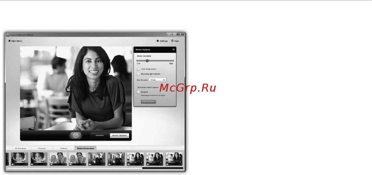 Logitech WEBCAM C170 [11/15] Использование обнаружения движения