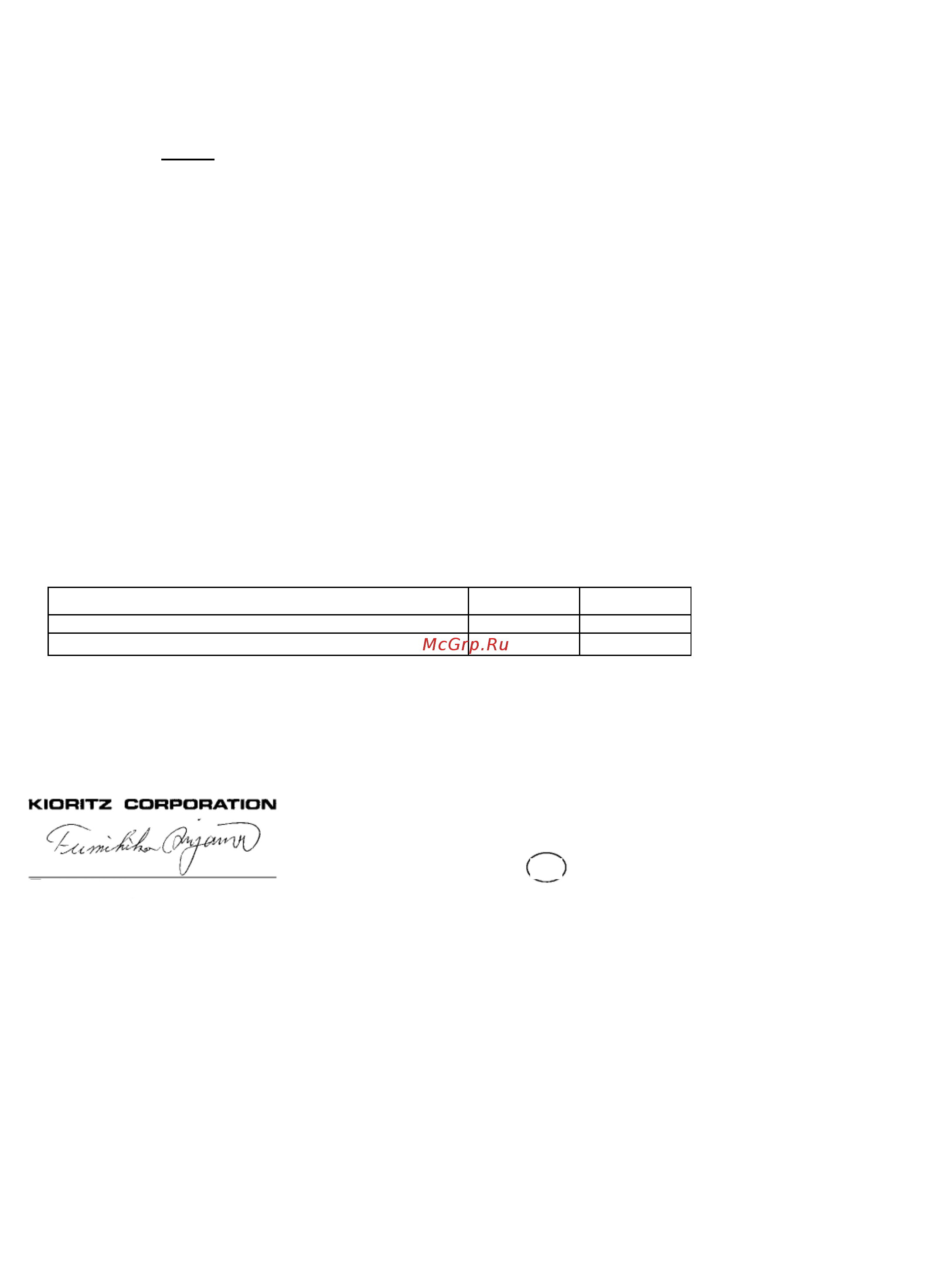 Echo CLS-5800 кусторез [29/33] Декларация соответствия сe