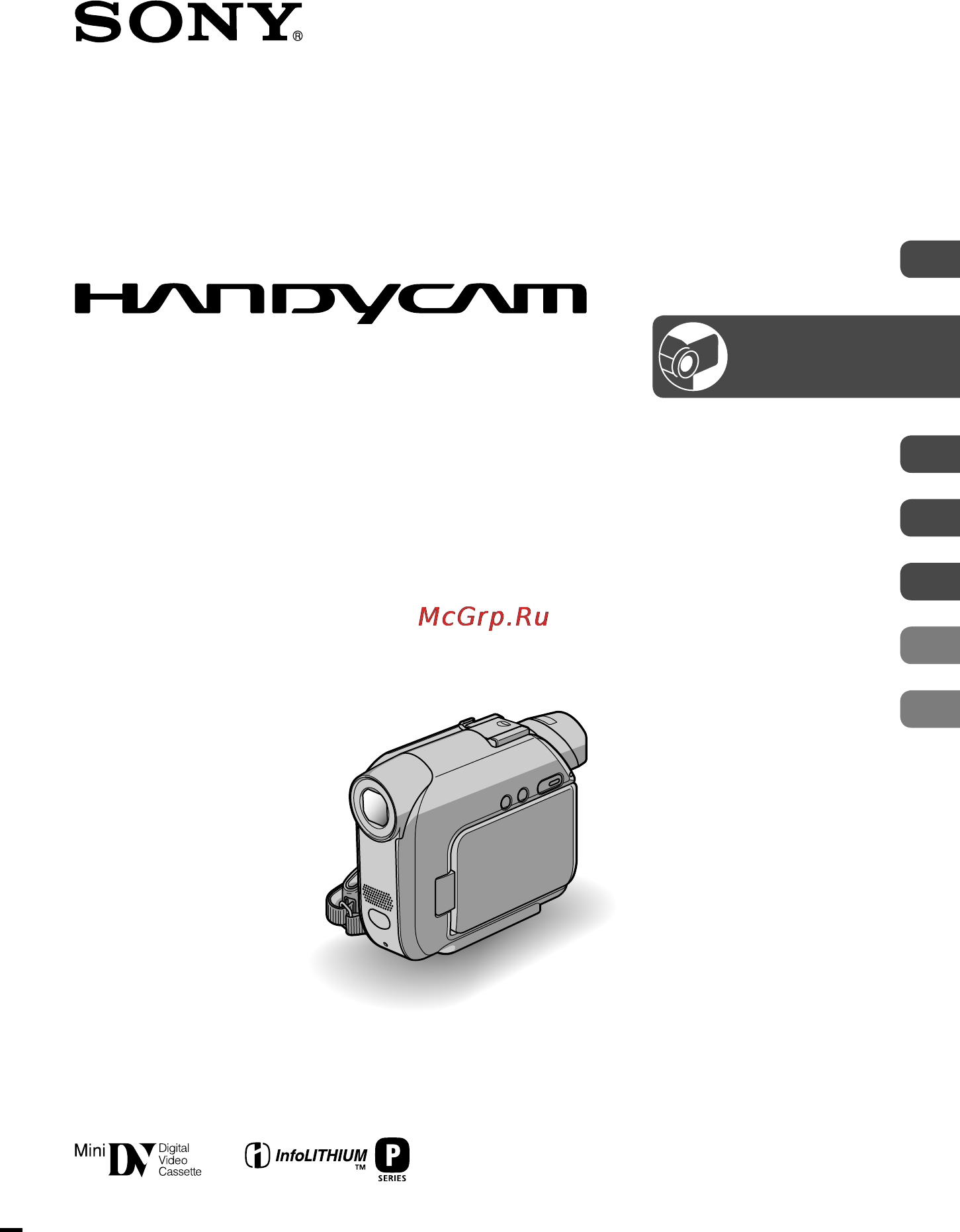 Sony DCR-HC19E Инструкция по эксплуатации онлайн
