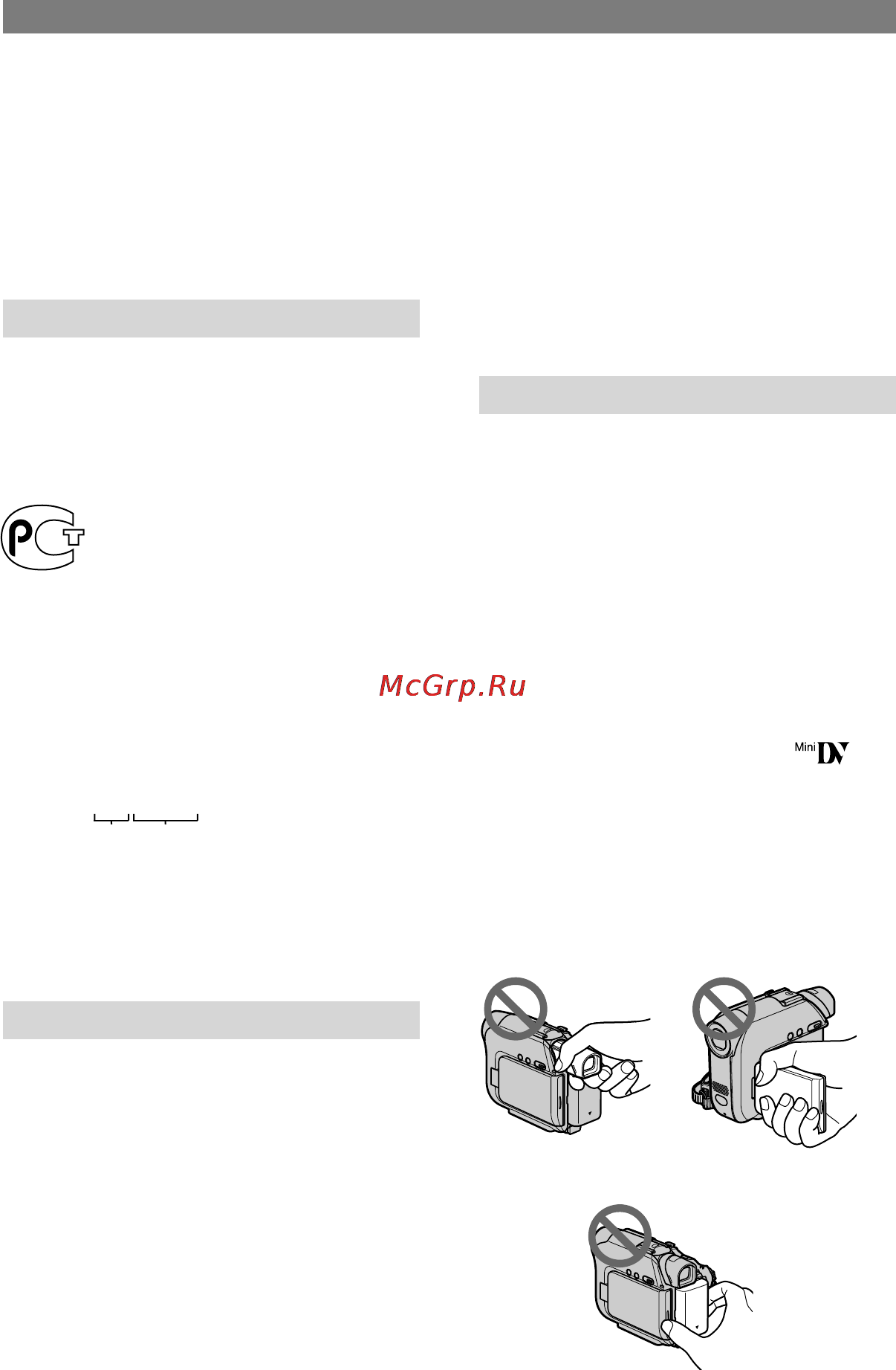 Sony DCR-HC19E [2/100] Использование видеокамеры