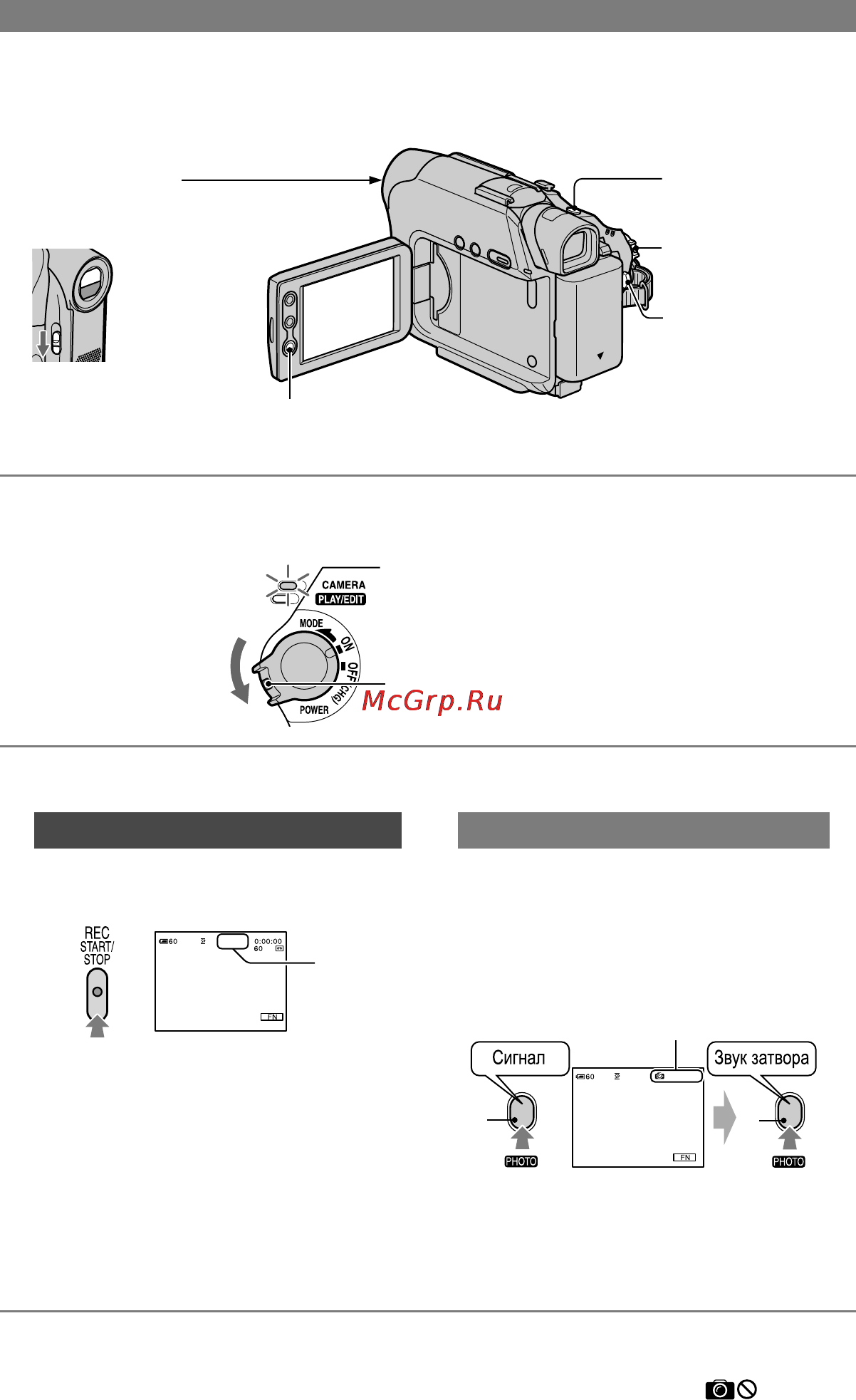 Sony DCR-HC19E [20/100] Запись