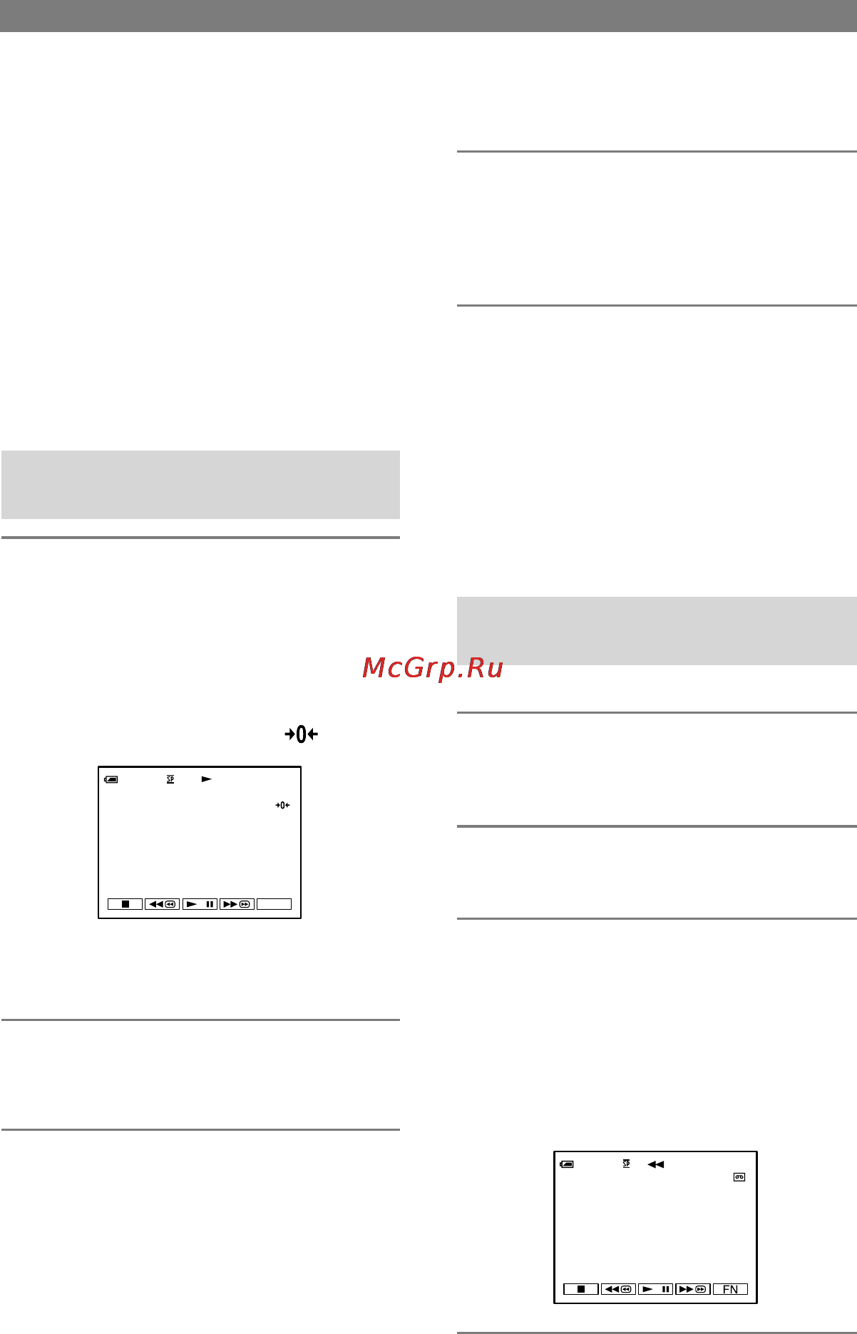 Sony DCR-HC19E [28/100] Быстрый поиск нужного эпизода память нулевой отметки