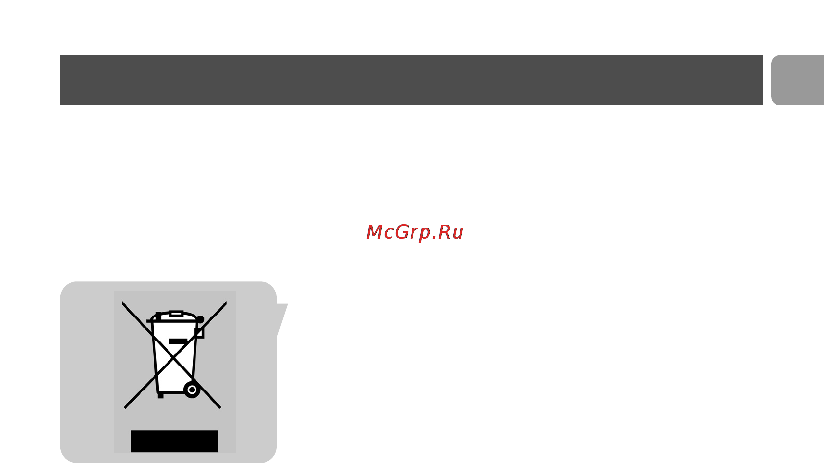 Philips SPC230NC ⁄ 00 [19/20] Важная информация