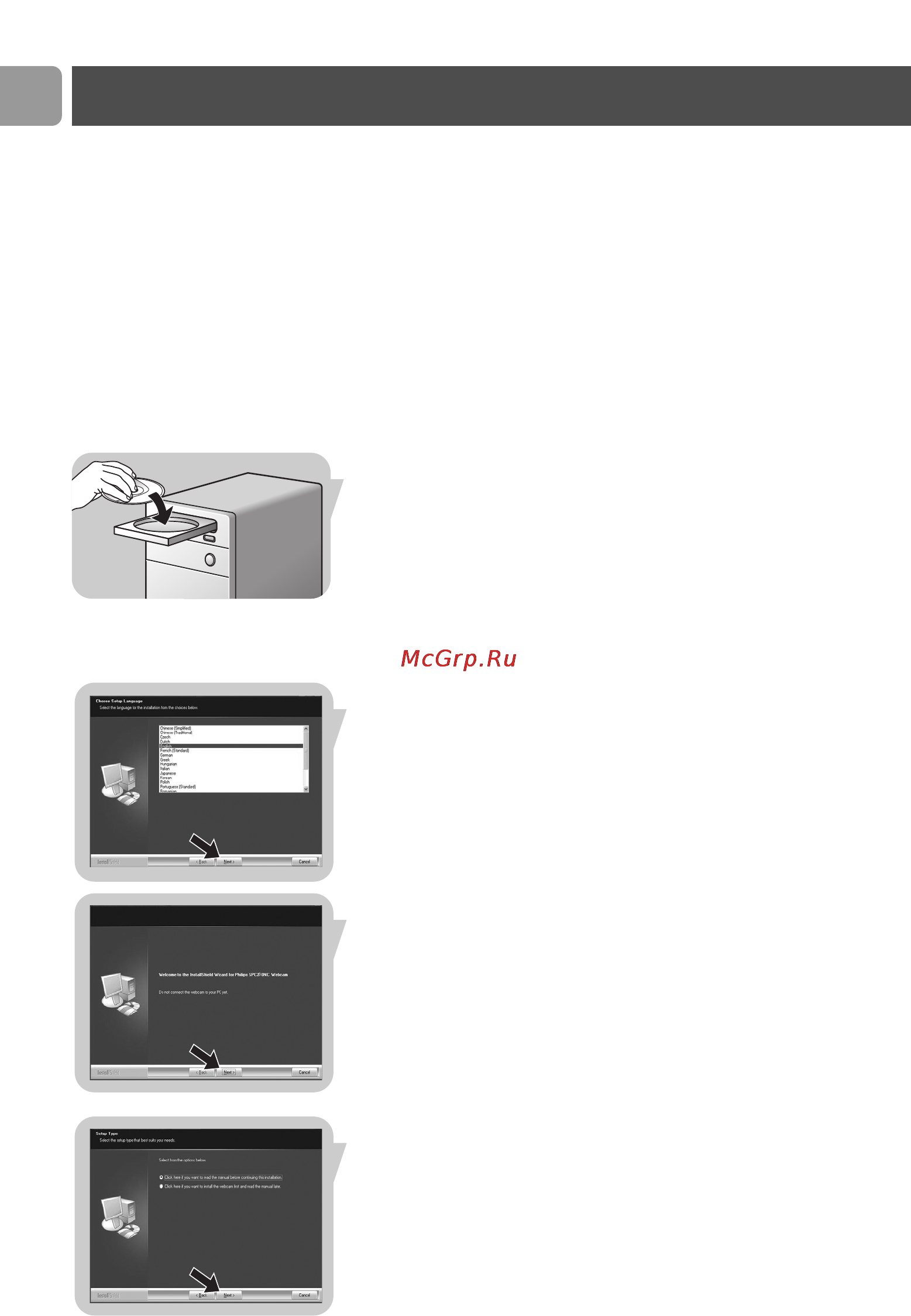 Philips SPC230NC ⁄ 00 [8/20] Установка