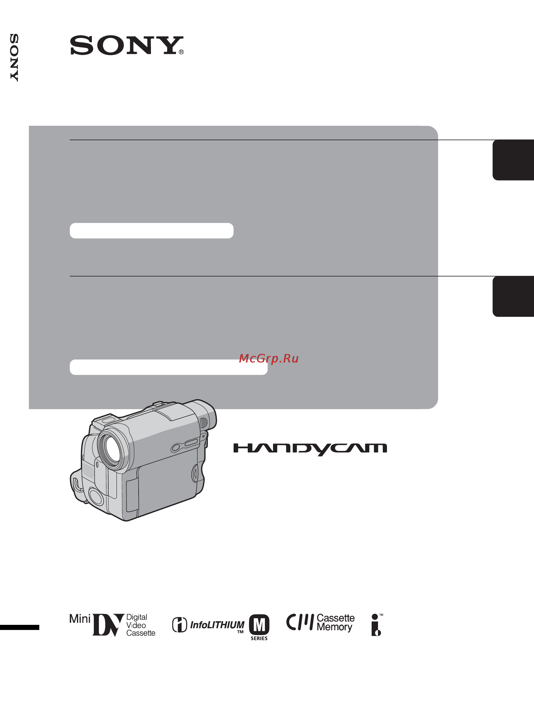 Sony DCR-HC14E Инструкция по эксплуатации онлайн