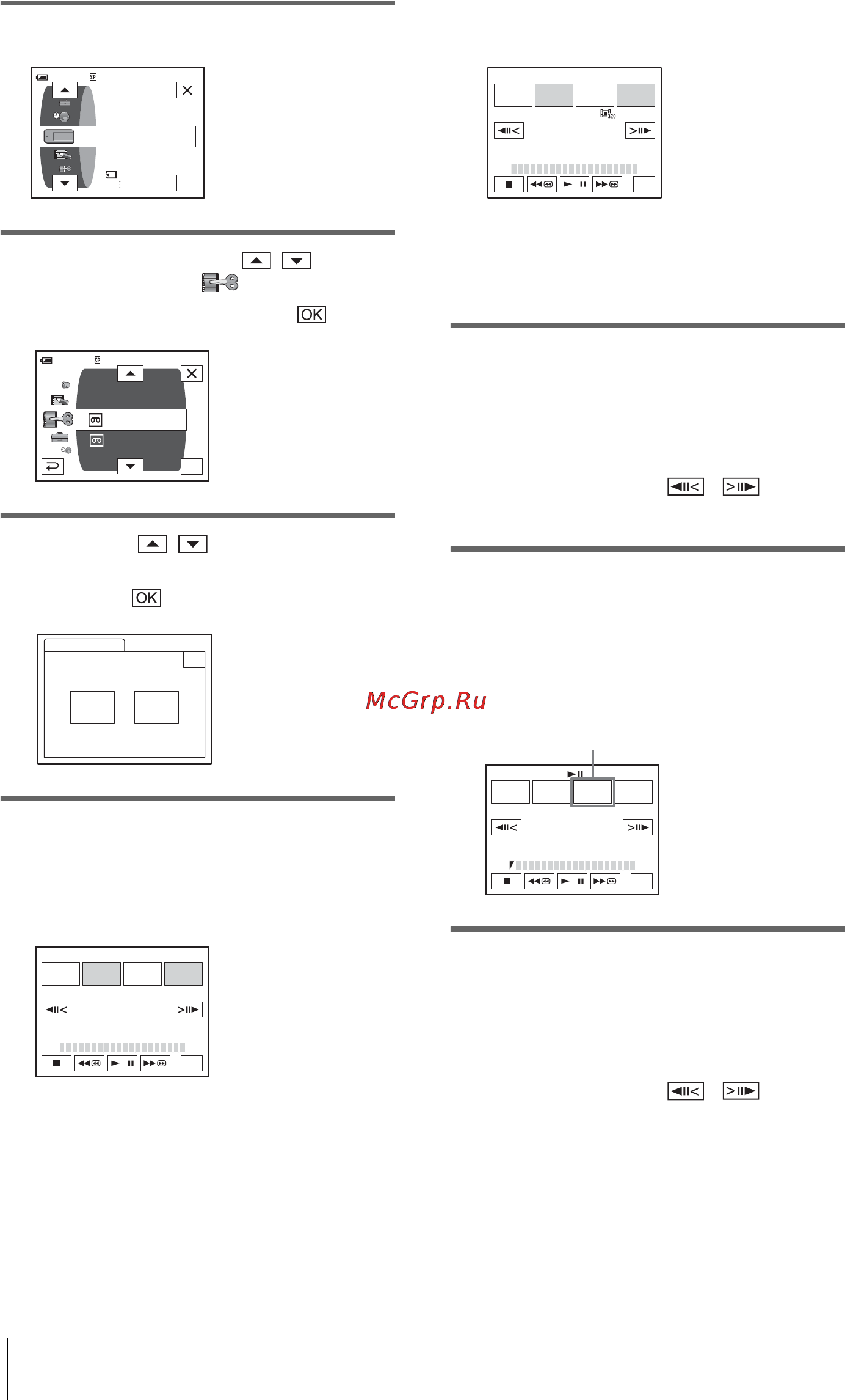 Sony DCR-HC1000E [114/168] Аудио прзпс