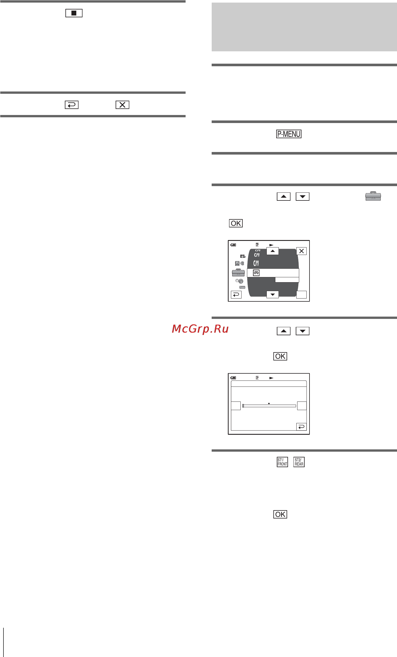 Sony DCR-HC1000E [118/168] Проверка и настройка записанного звука