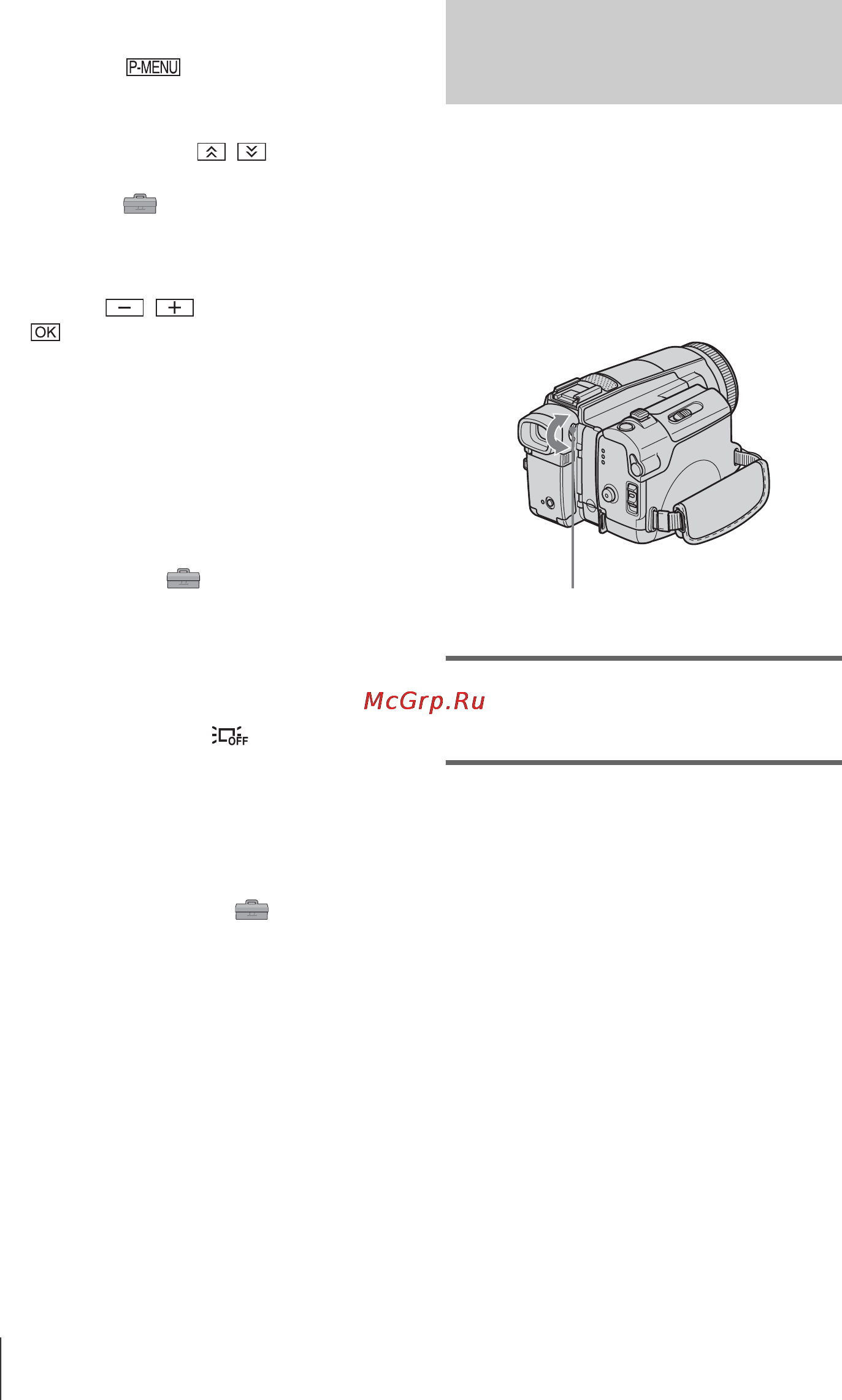 Sony DCR-HC1000E [20/168] Регулировка видоискателя