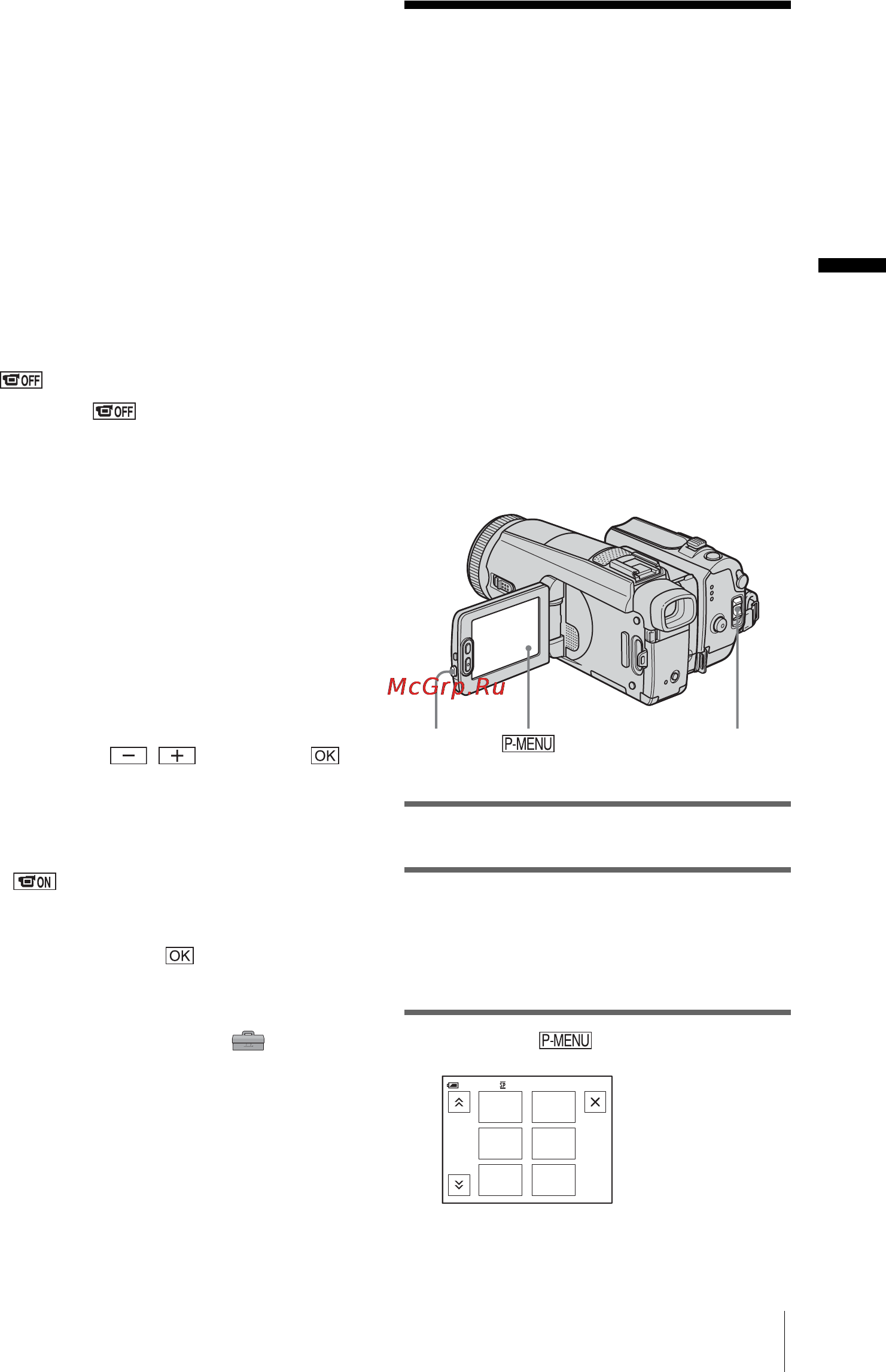 Sony DCR-HC1000E [21/168] Шаг 5 установка даты и времени