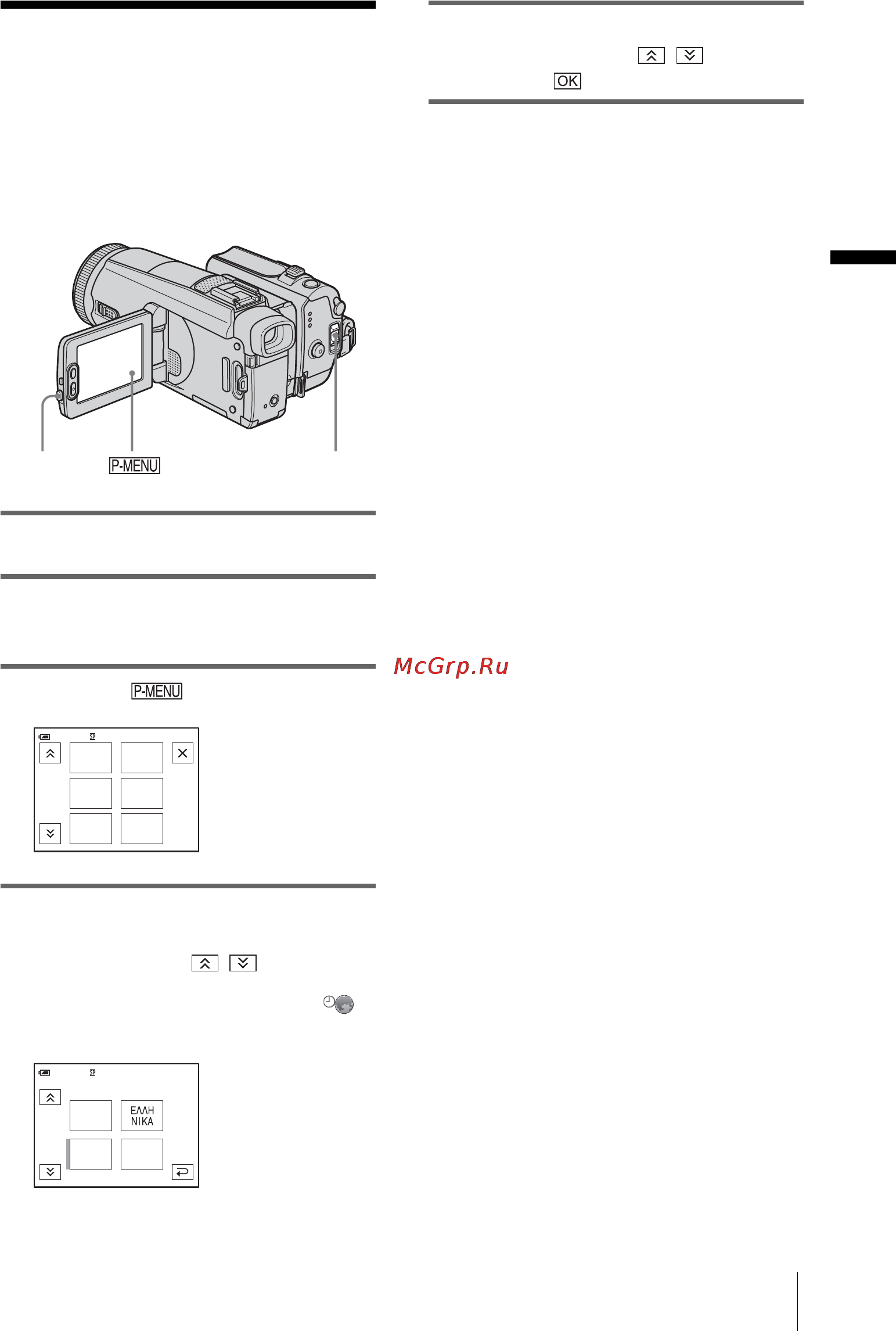 Sony DCR-HC1000E [25/168] Подготовка к эксплуатации
