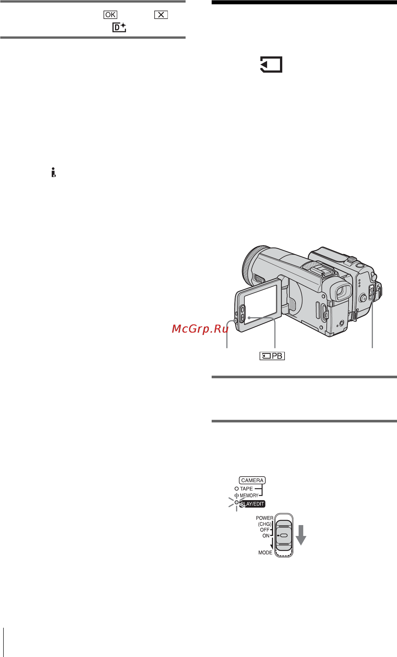 Sony DCR-HC1000E [56/168] Просмотр записей на memory stick duo