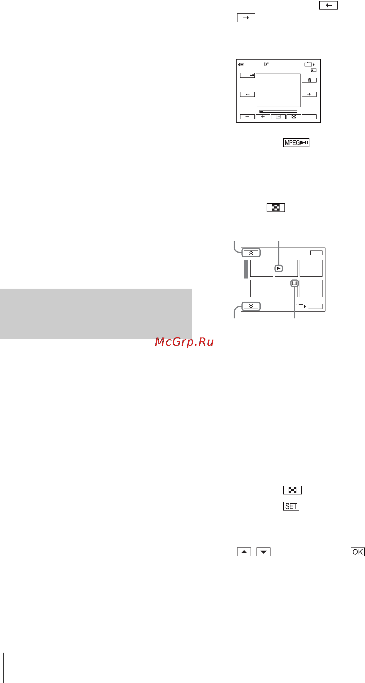 Sony DCR-HC1000E [58/168] Воспроизведение в различных режимах с memory stick duo