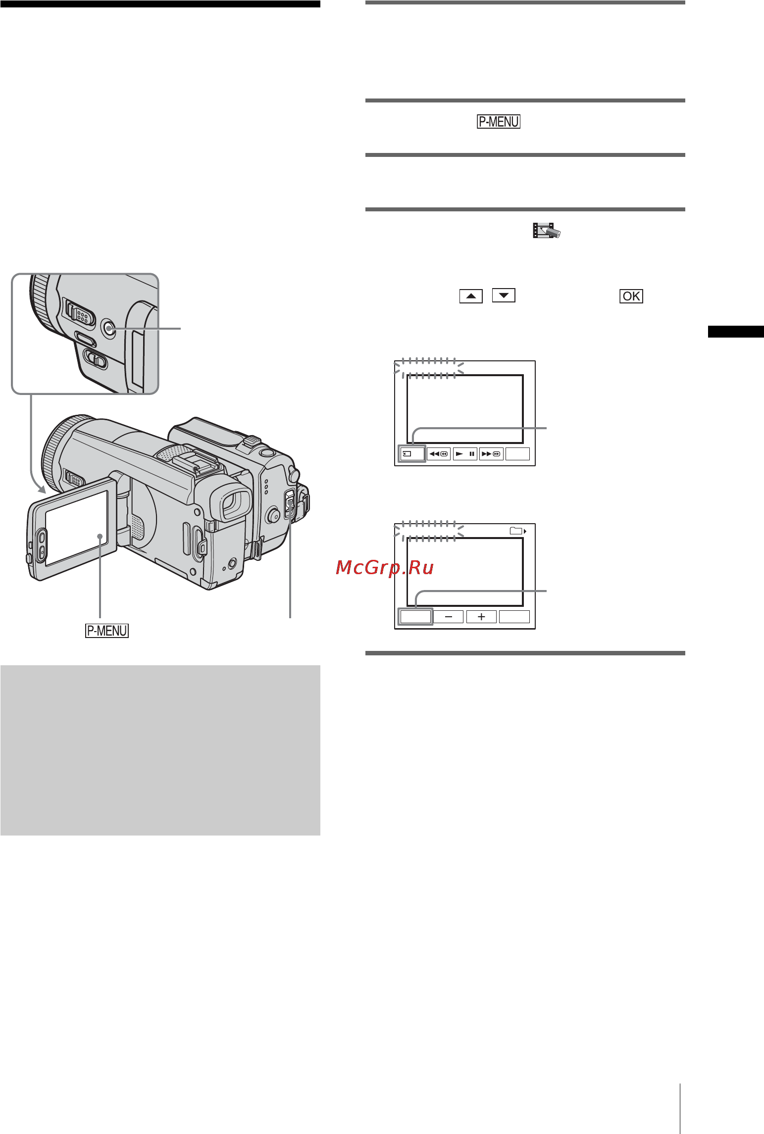 Sony DCR-HC1000E [59/168] Различные функции воспроизведения