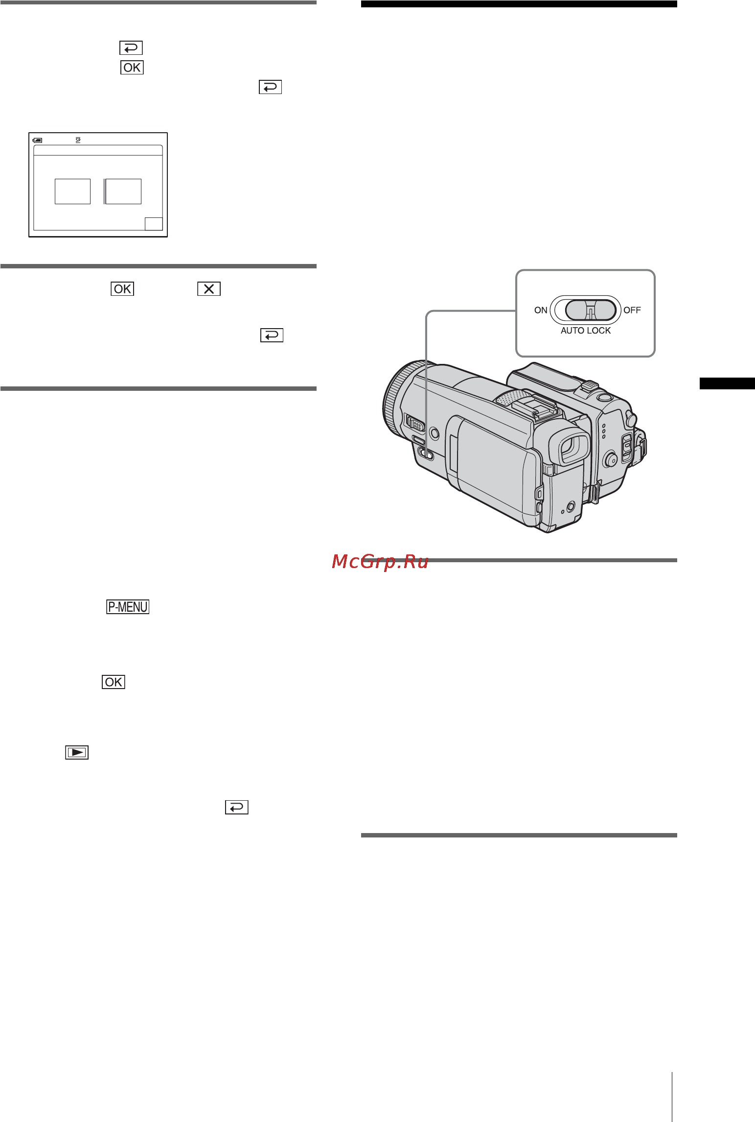 Sony DCR-HC1000E [67/168] Использование переключателя auto lock