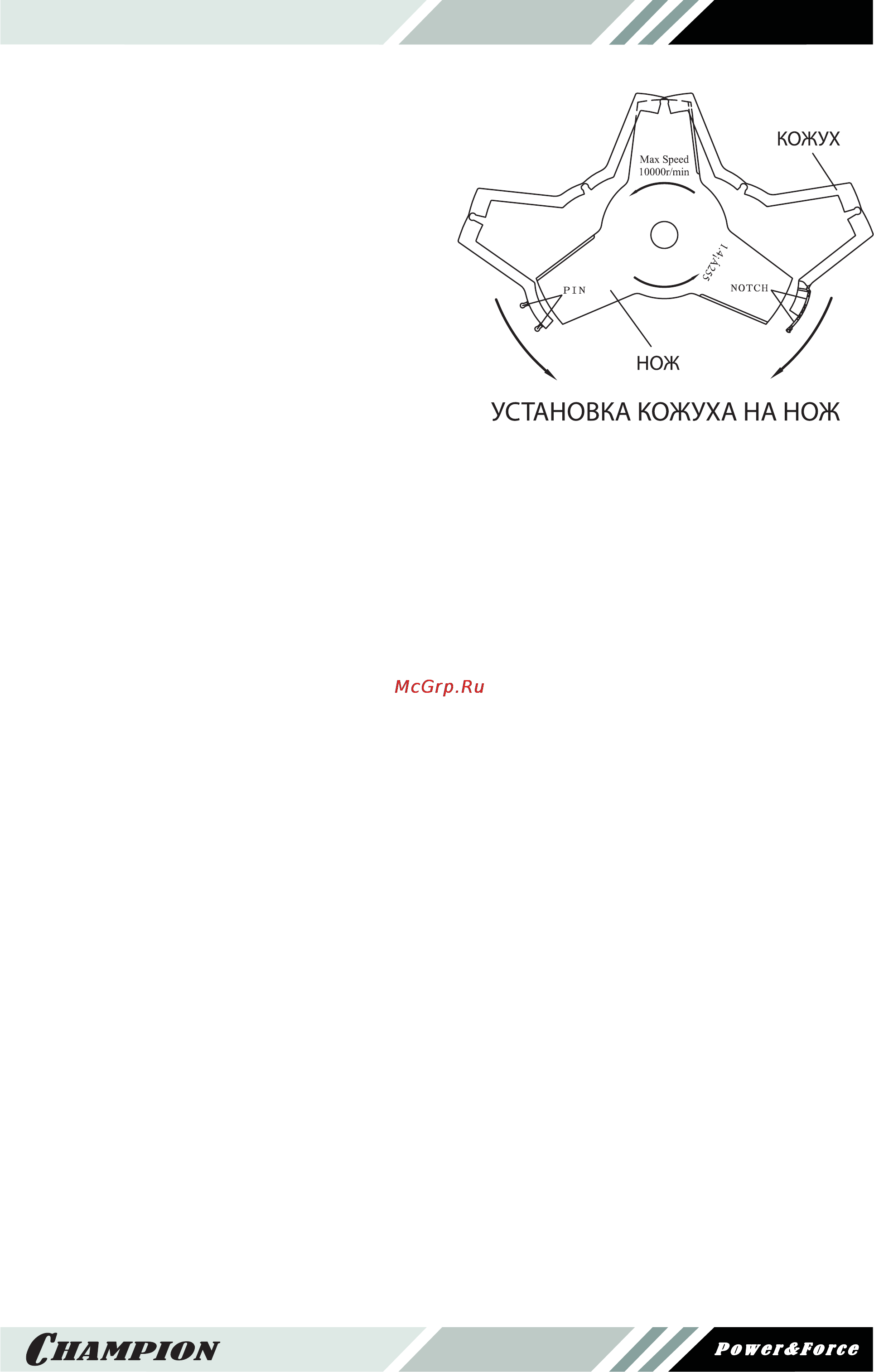 Champion Т265 [21/24] Трудности при запуске