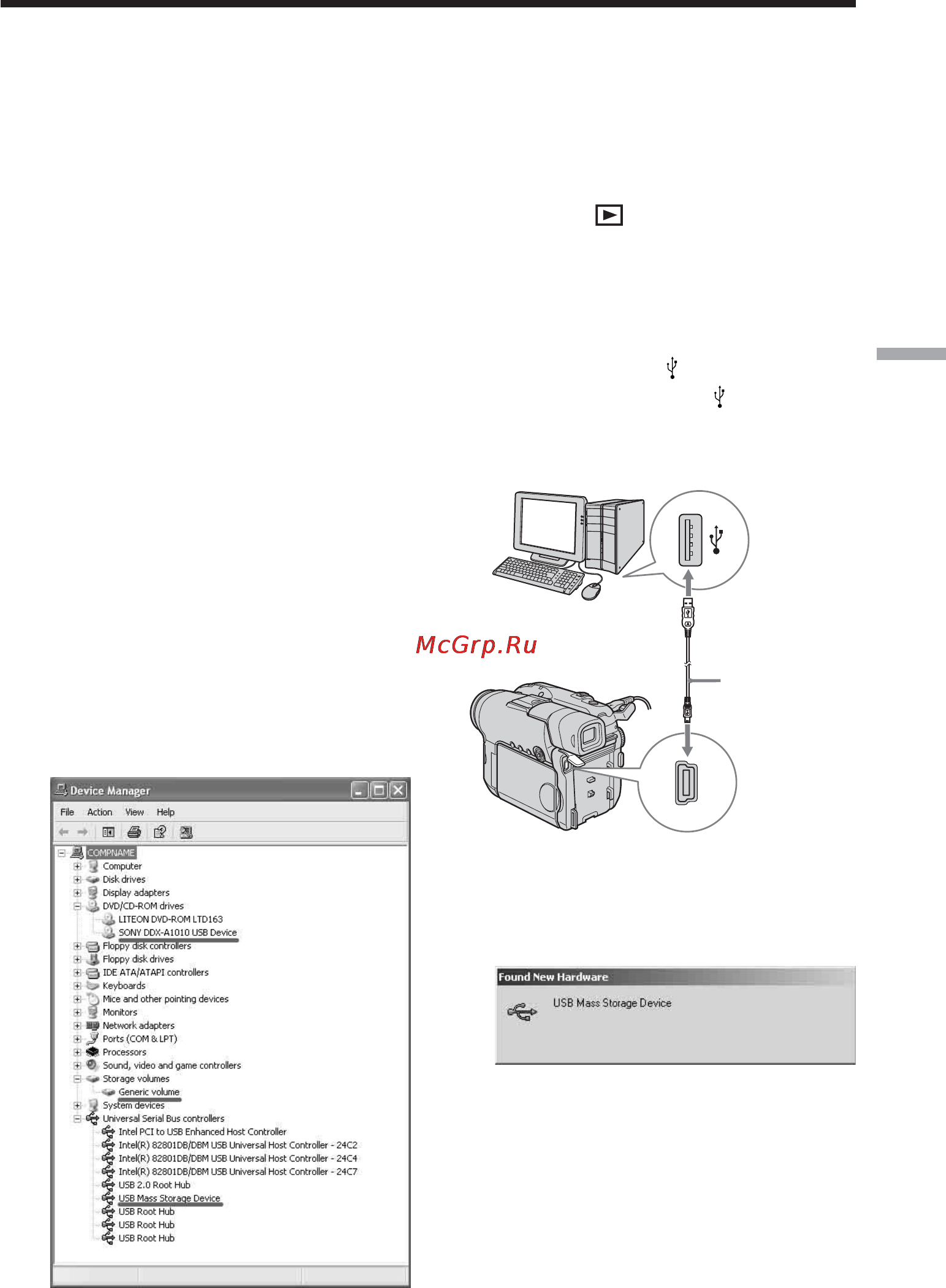 Sony DCR-DVD201E [241/296] Подcоeдинeниe видeокaмepы к компьютepy bвeдeниe