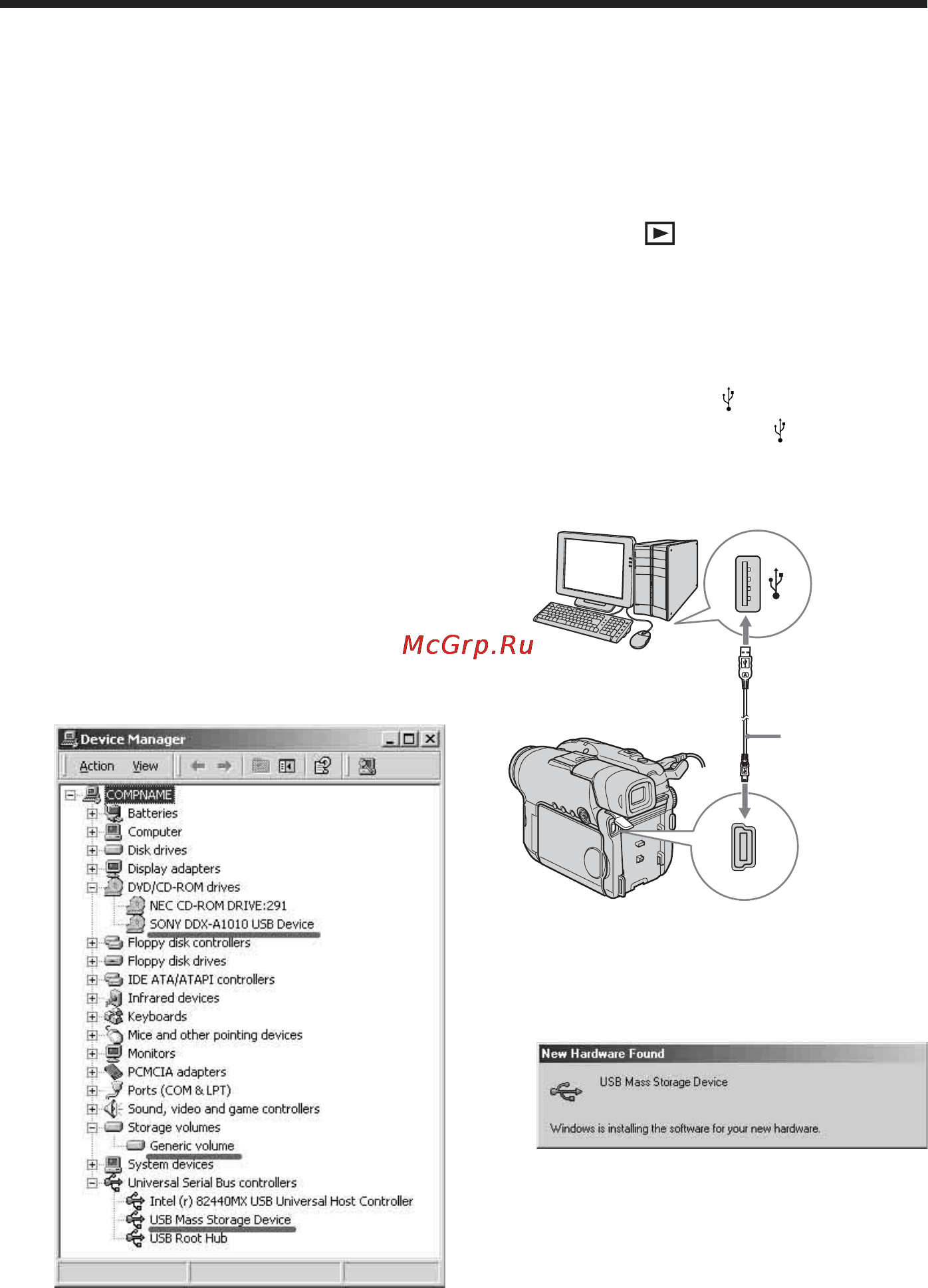 Sony DCR-DVD201E [242/296] Подcоeдинeниe видeокaмepы к компьютepy bвeдeниe