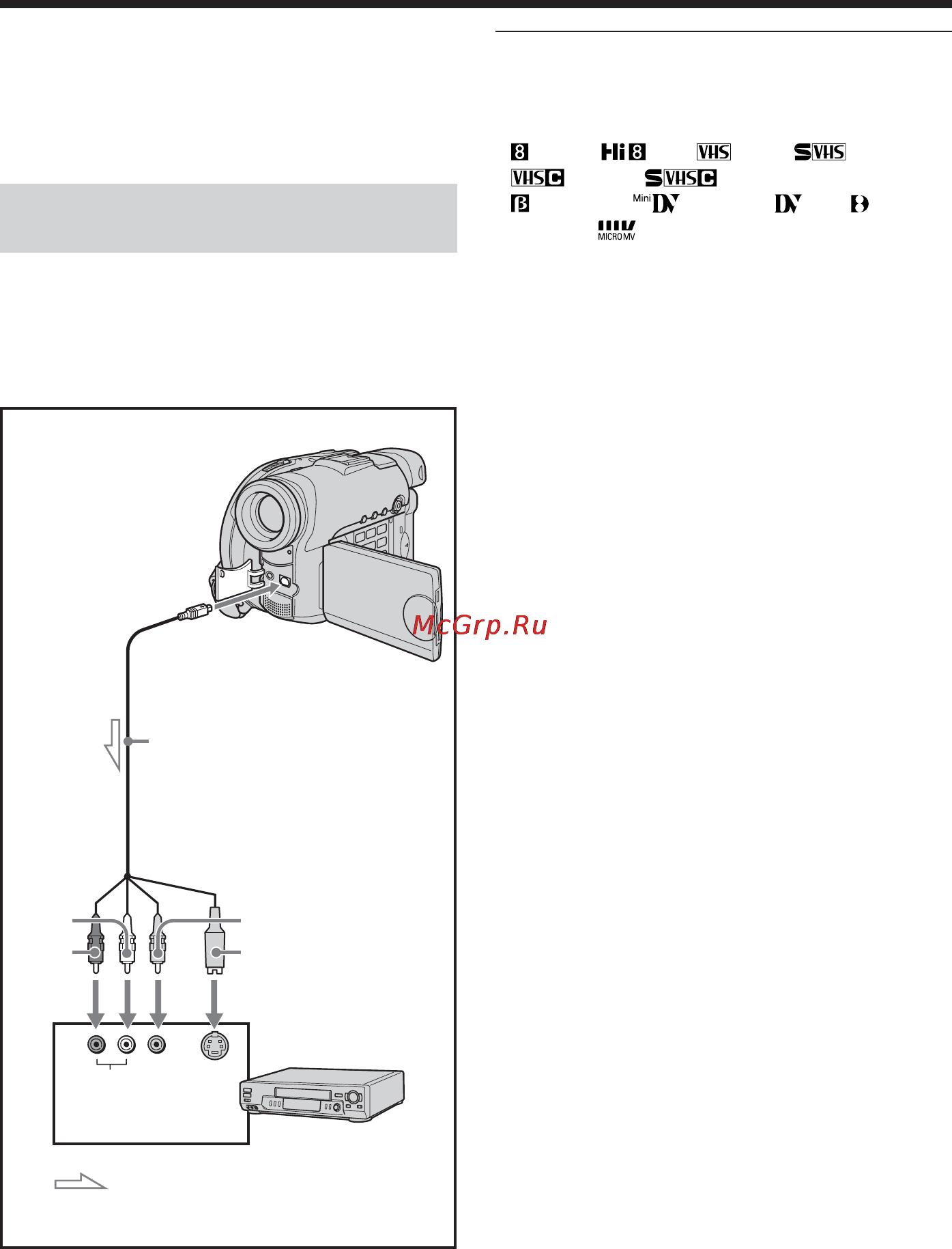 Sony DCR-DVD201E [252/296] Подcоeдинeниe видeокaмepы к видeомaгнитофонy