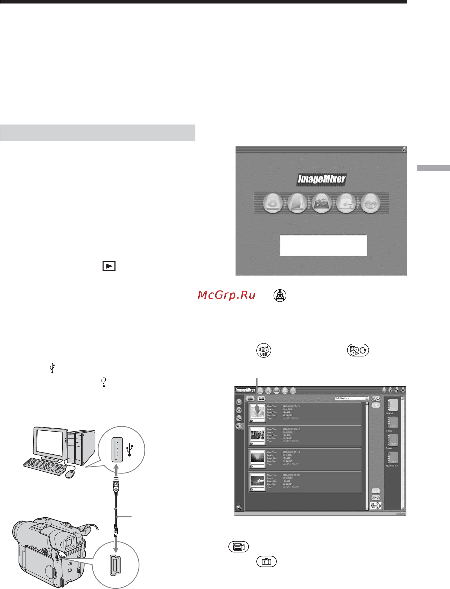 Sony DCR-DVD201E [99/296] Visa inspelningarna på en dator