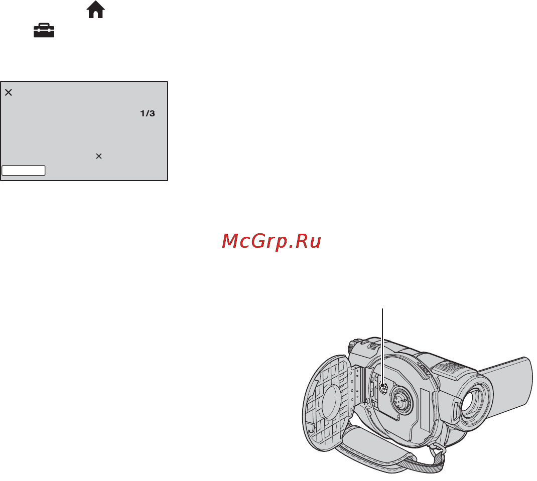Sony DCR-DVD508E [120/139] Уход и меры предосторожности продолжение