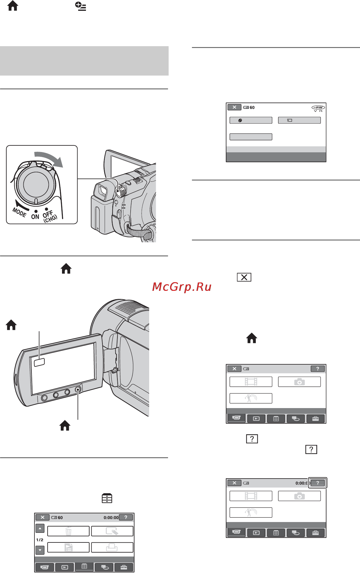 Sony DCR-DVD808E [18/139] Использование home menu