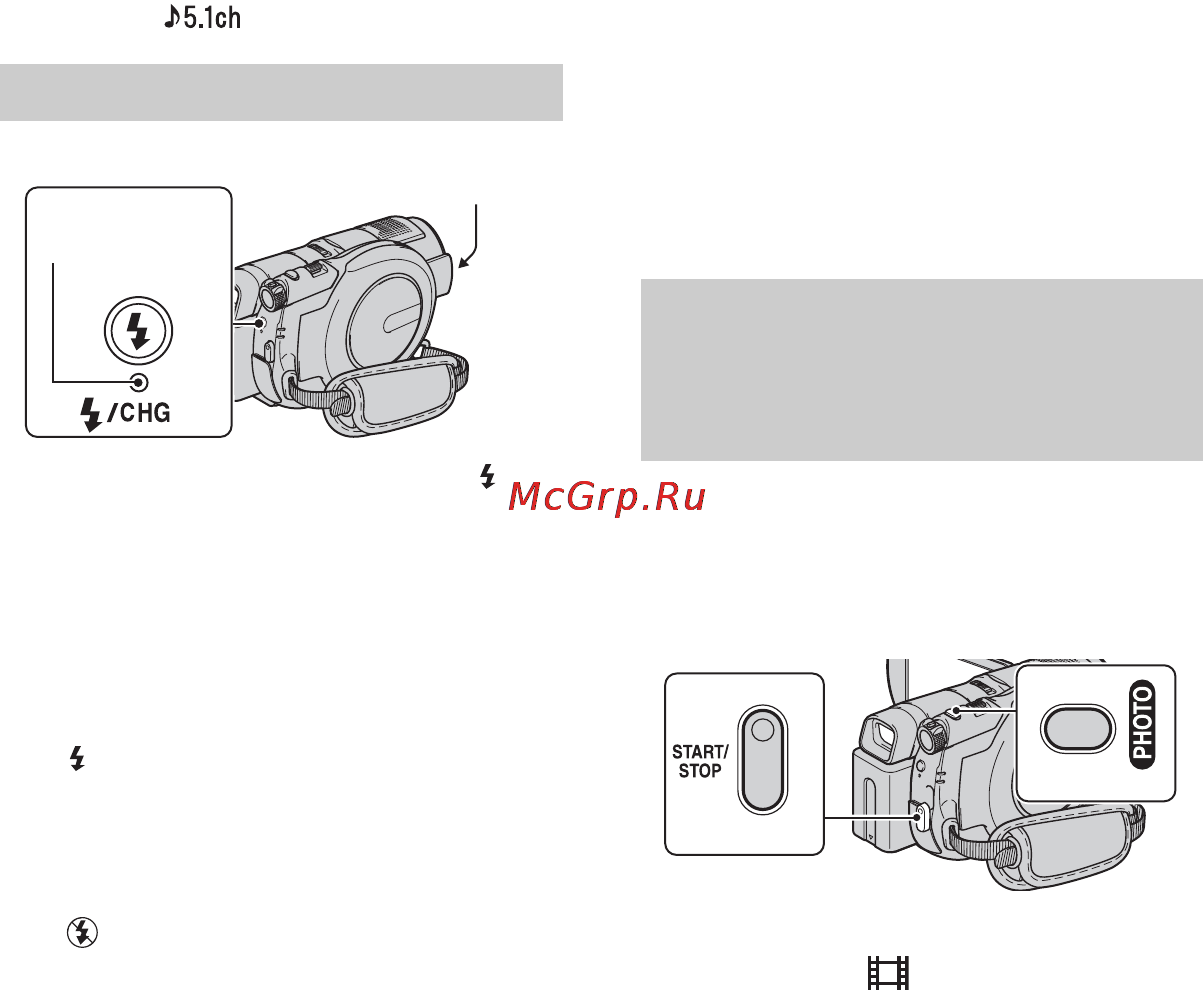 Sony DCR-DVD508E [38/139] Использование вспышки