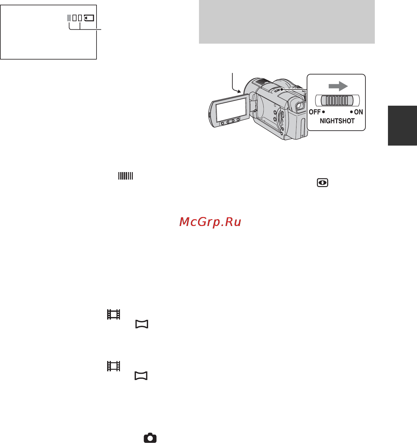 Sony DCR-DVD508E [39/139] Запись при недостаточном освещении nightshot
