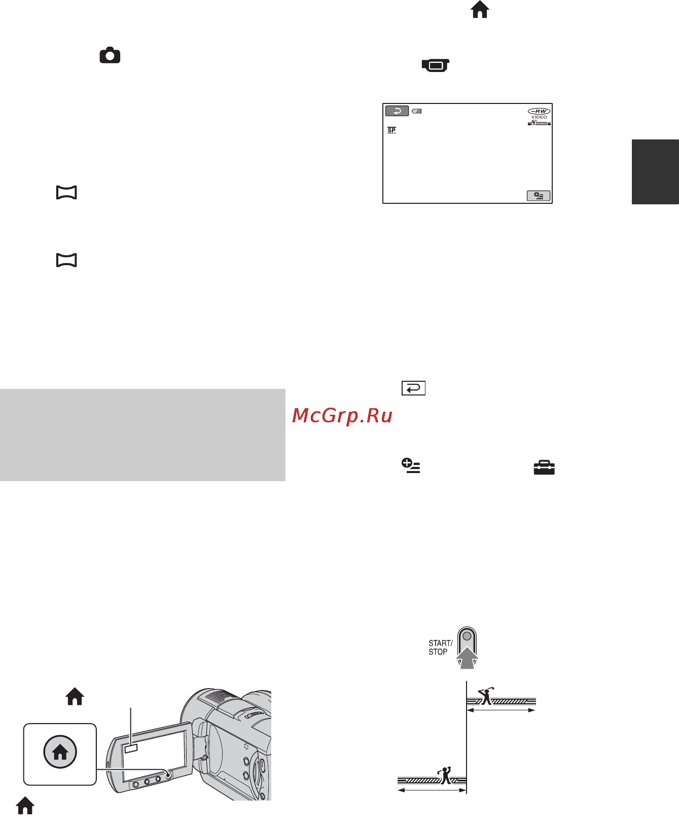 Sony DCR-DVD808E [41/139] Запись быстро протекающего действия в замедленной съемке пл медл зап