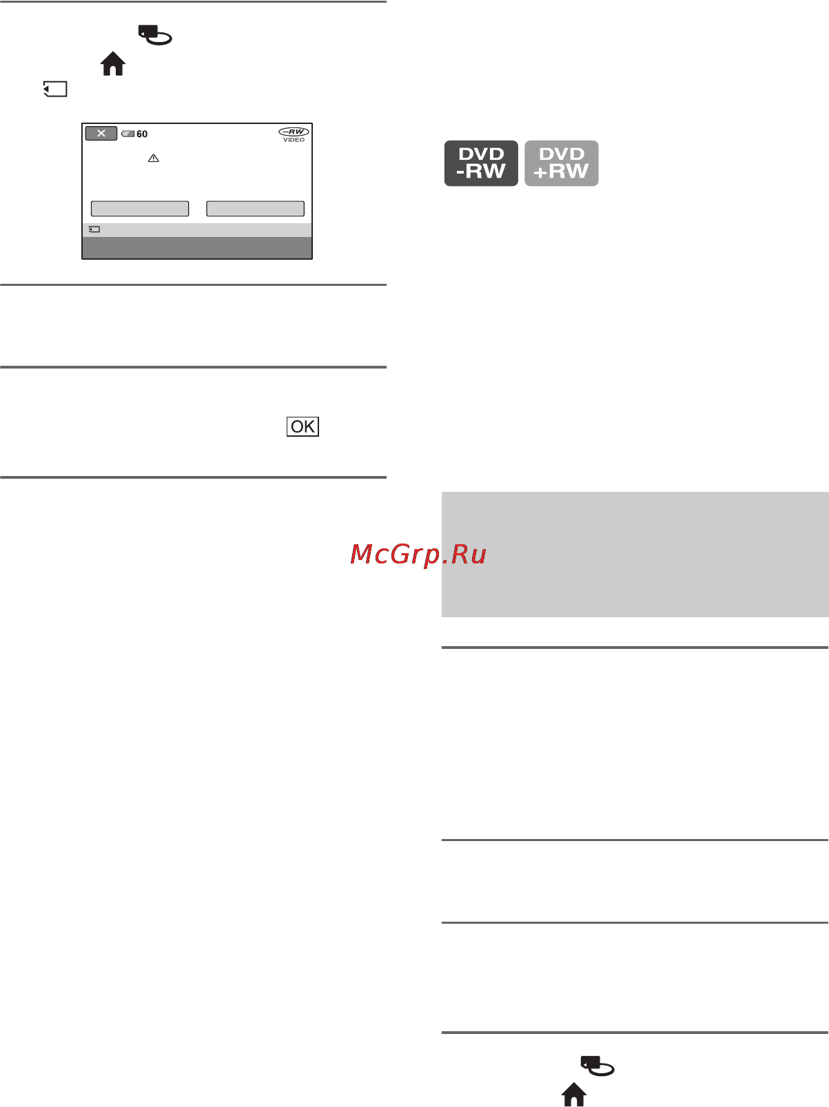 Sony DCR-DVD508E [66/139] Запись дополнительных сцен после закрытия сессий диска