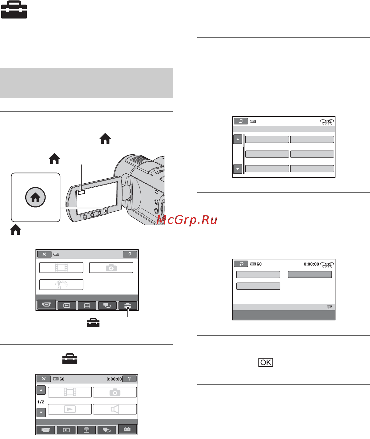 Sony DCR-DVD508E [68/139] Для чего можно использовать категорию настройки в home menu