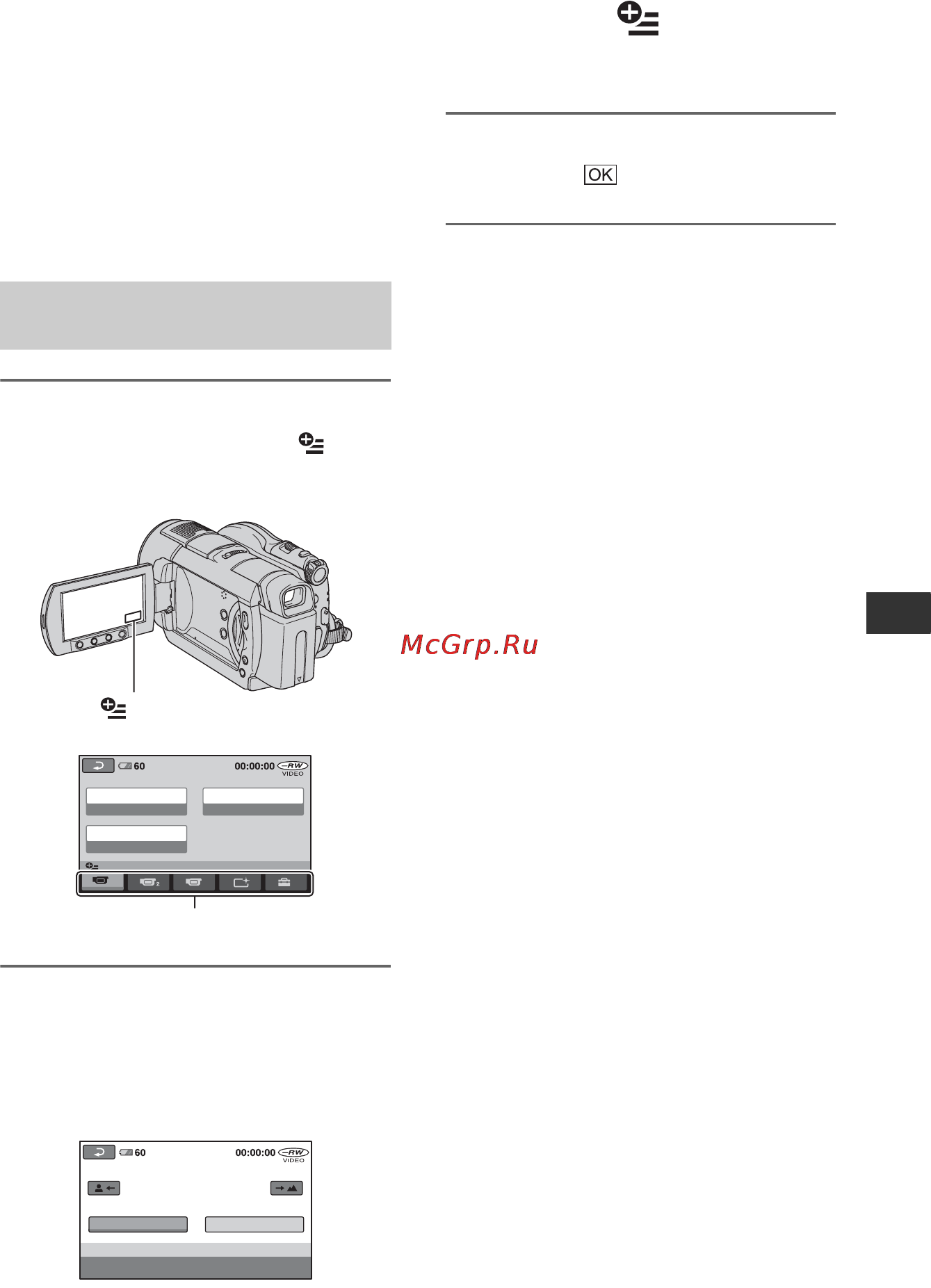 Sony DCR-DVD508E [81/139] Включение функций с помощью option menu