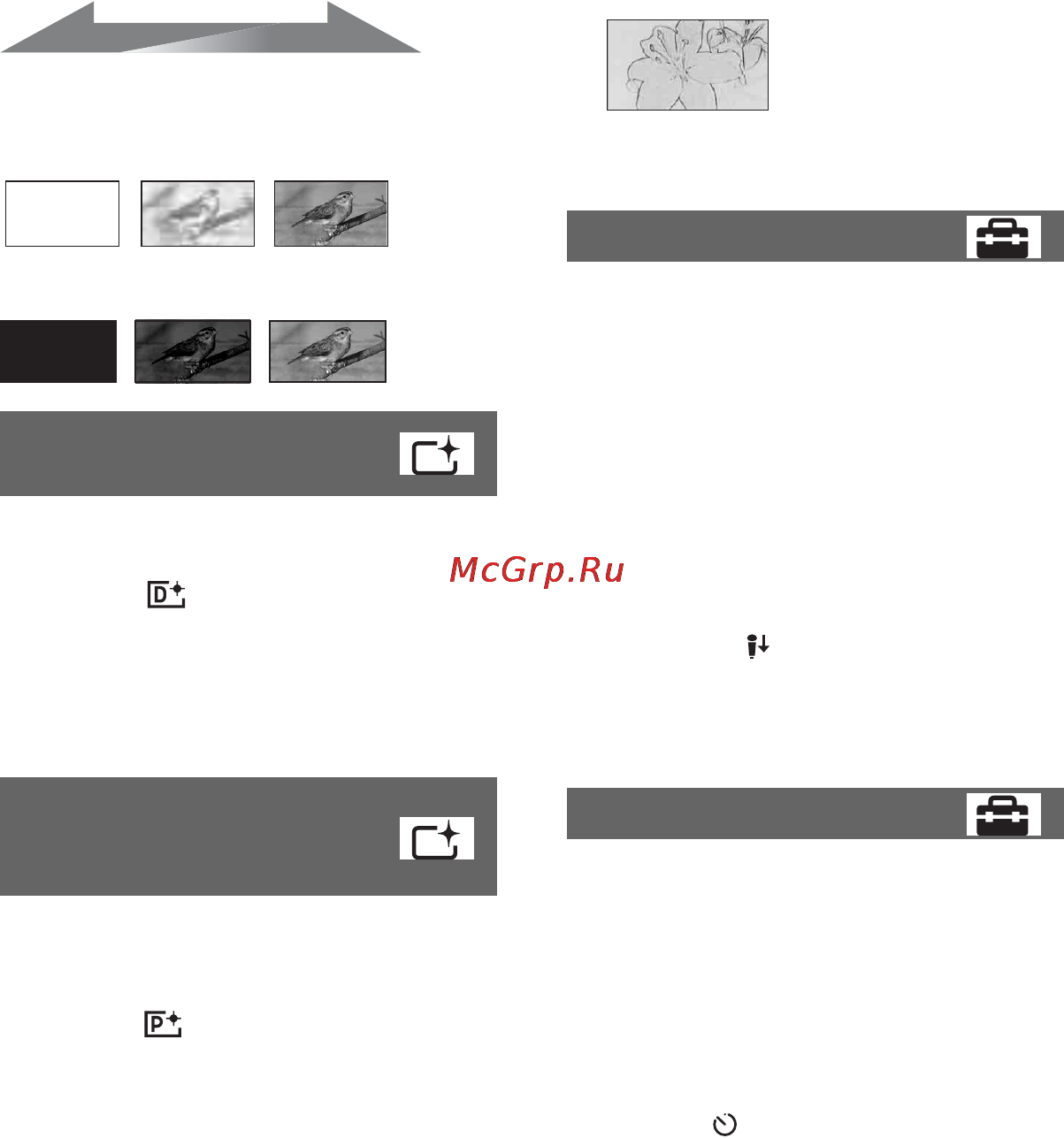 Sony DCR-DVD508E [88/139] Функции настраиваемые в меню option menu продолжение