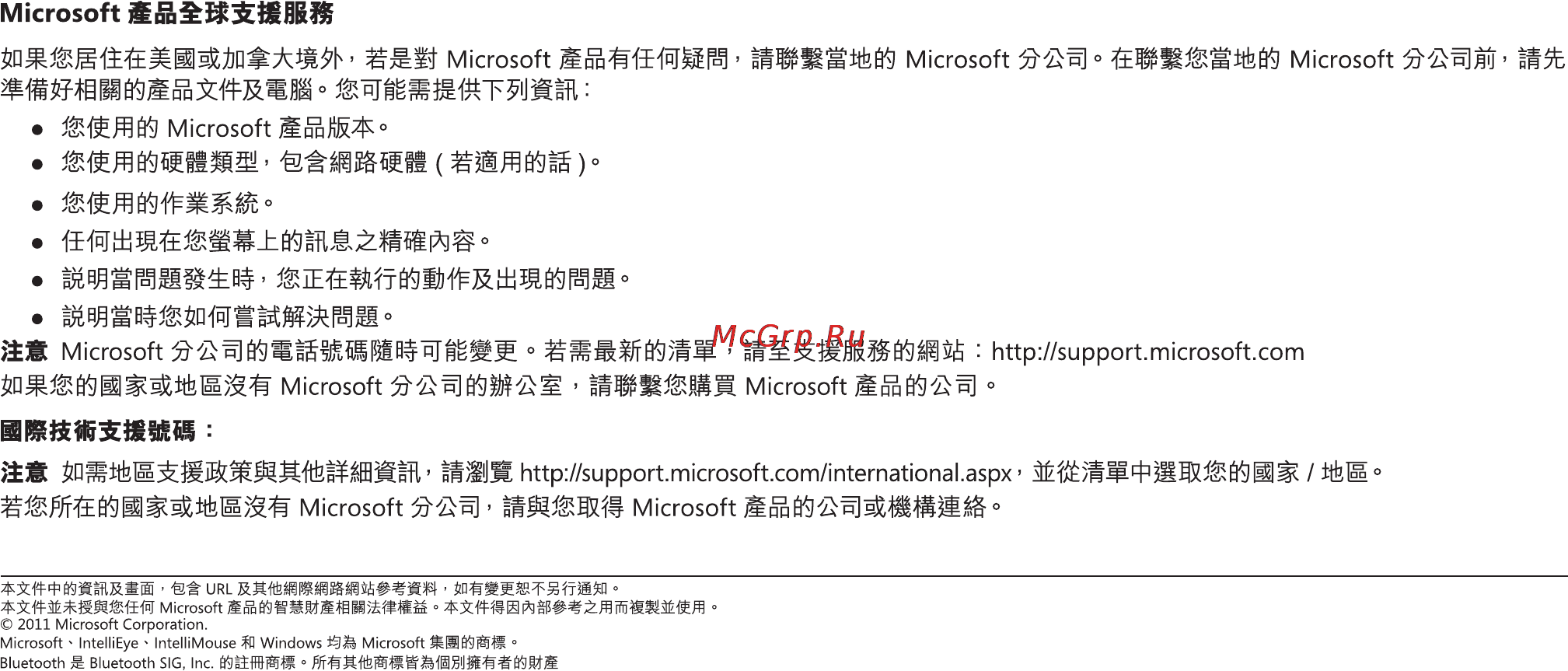 Microsoft LIFECAM VX-800 Инструкция по эксплуатации онлайн [52/88] 16163