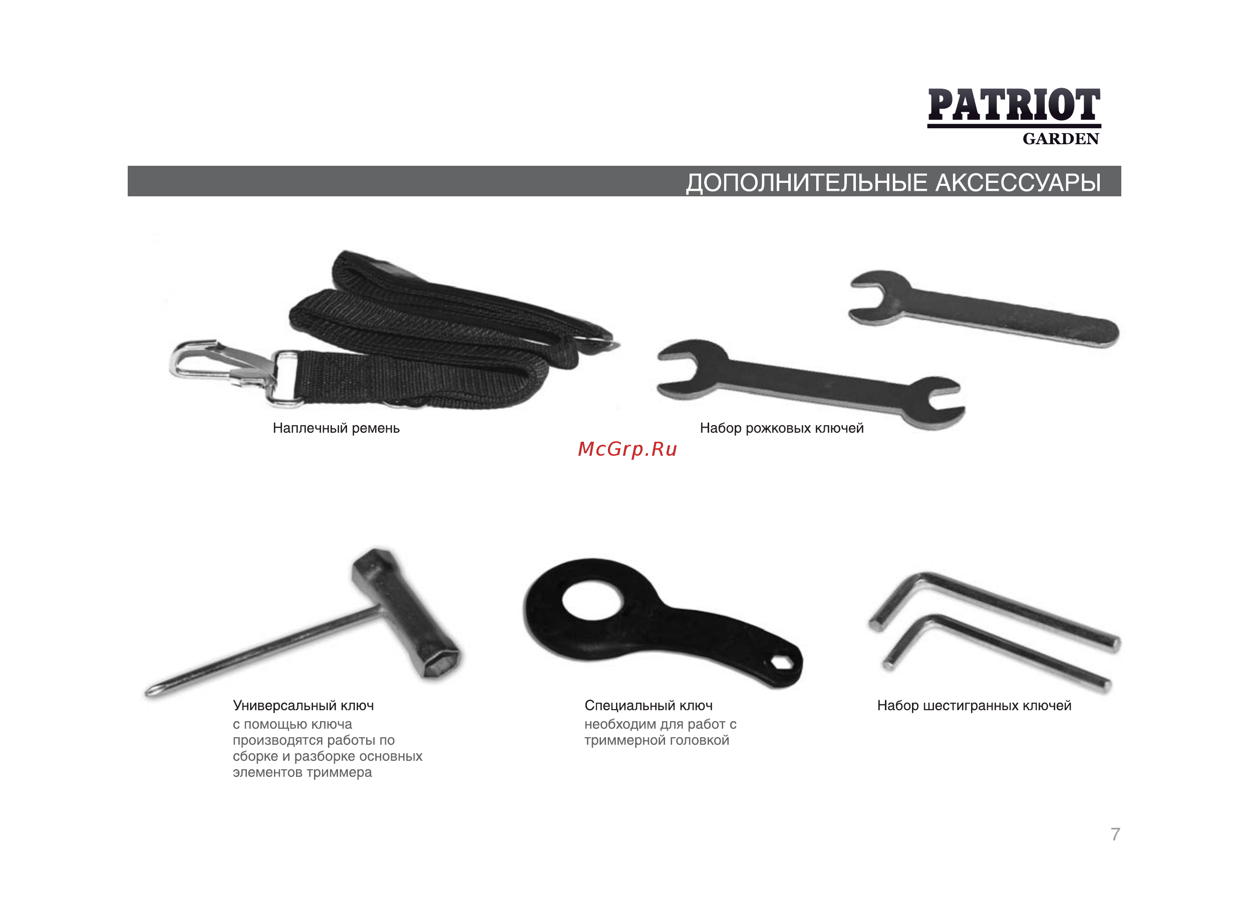Patriot ET 1200 [6/25] Patriot